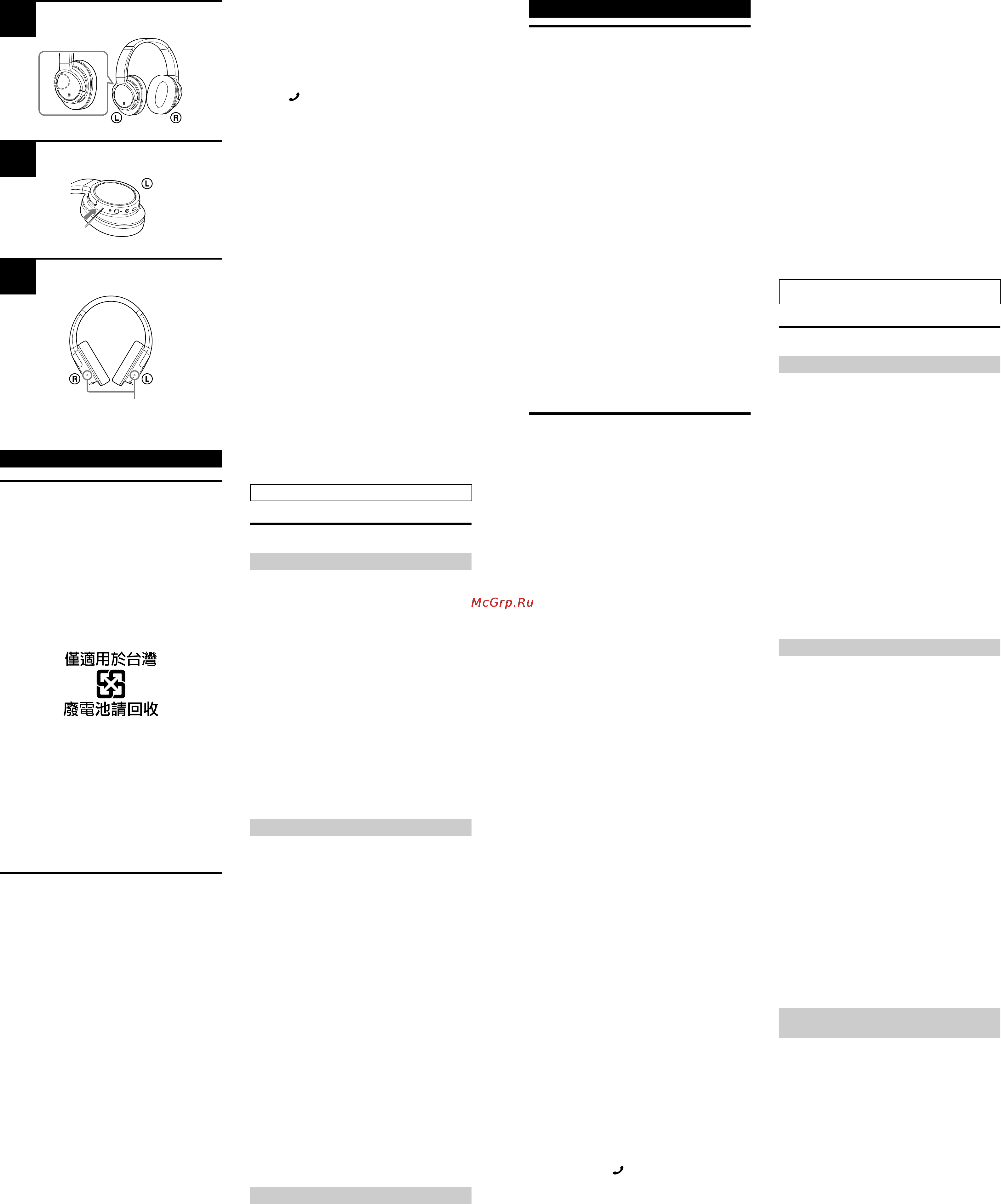 Sony MDRZX770BNLM [2/2] 規格