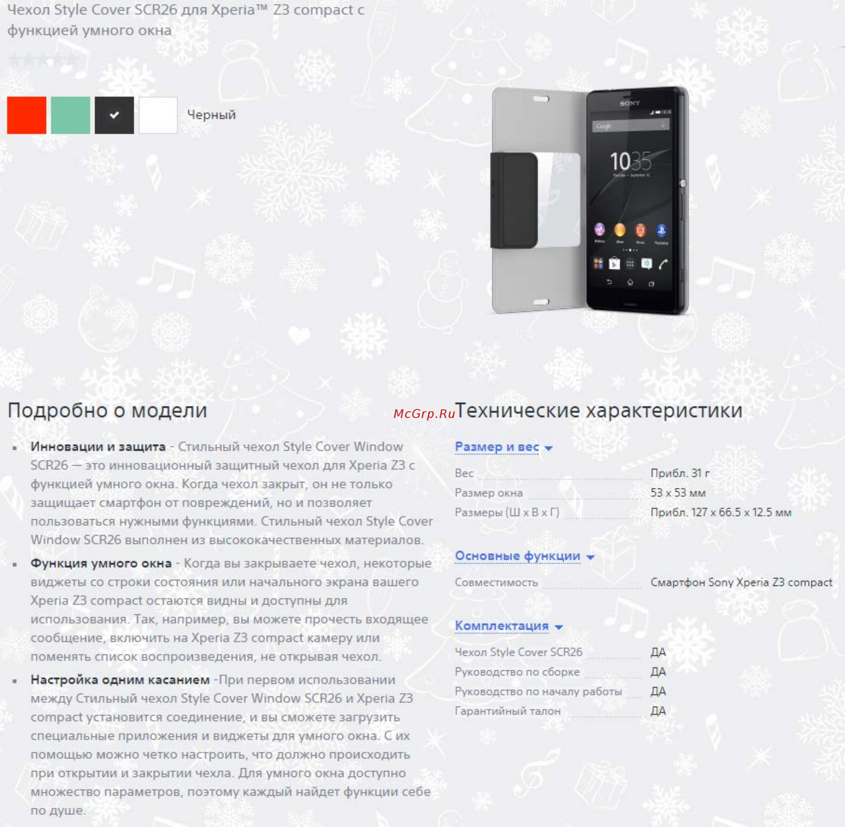 Sony SCR26 Black для Инструкция по эксплуатации онлайн