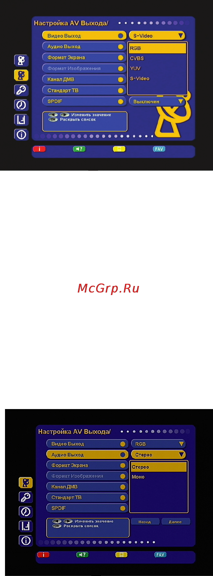 General Satellite 7300 [22/52] Мастерустановки