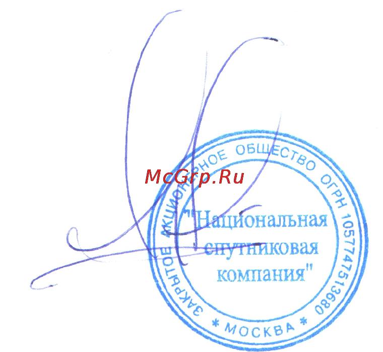 General Satellite 7300 [6/52] Заключительные положения