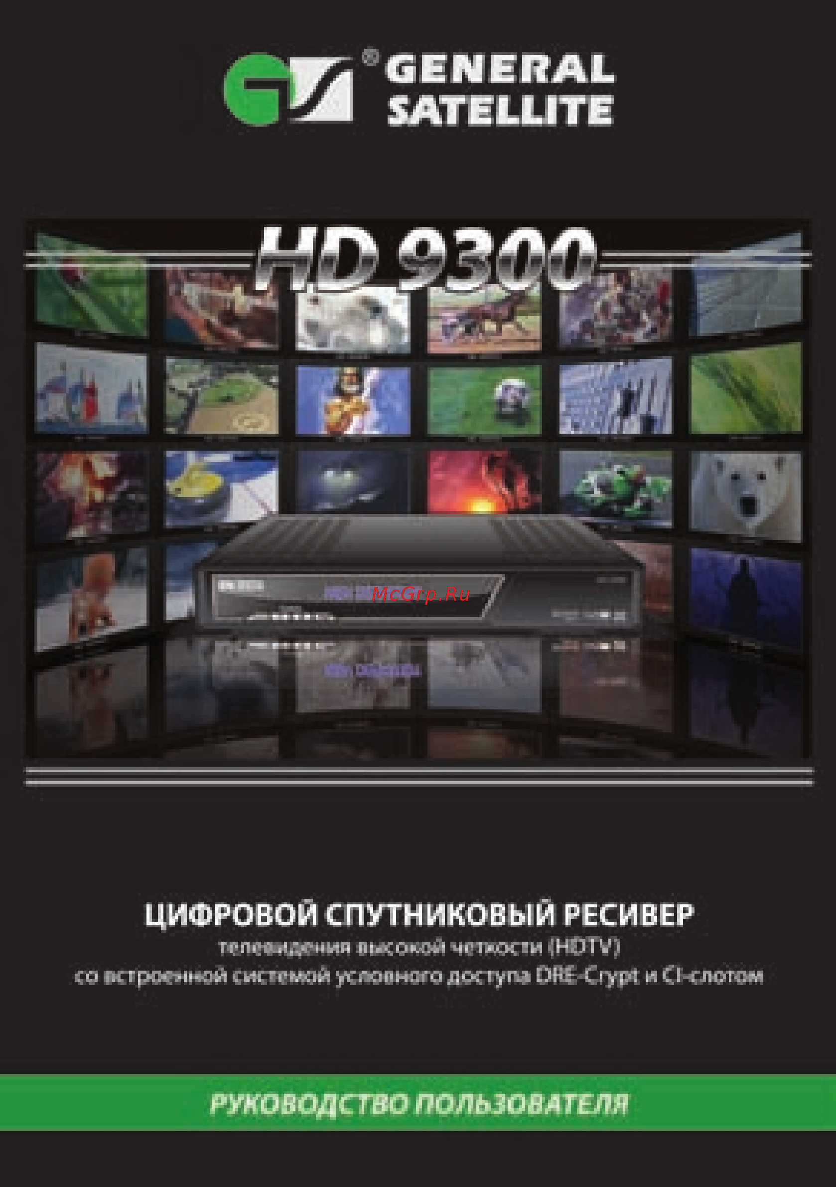 General Satellite HD 9300 Руководство пользователя онлайн
