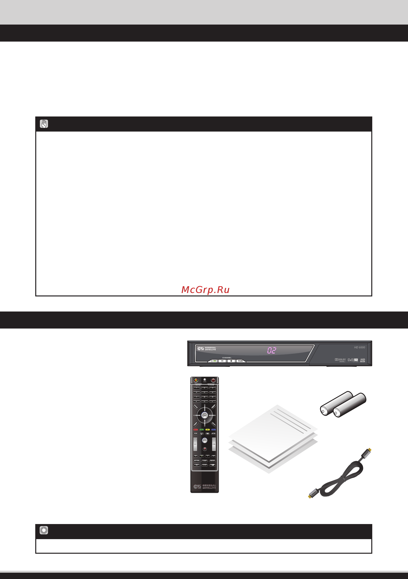 General Satellite HD 9300 [6/43] Перед началом эксплуатации