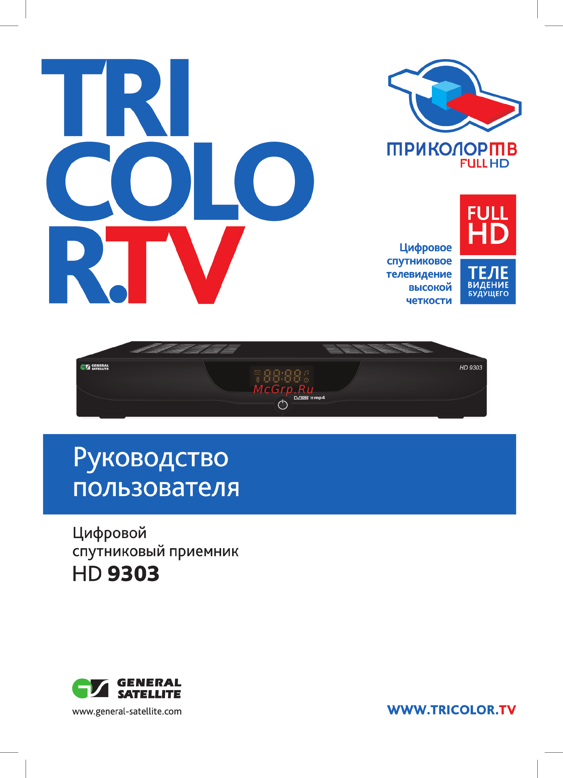 General Satellite HD 9303 Руководство пользователя онлайн