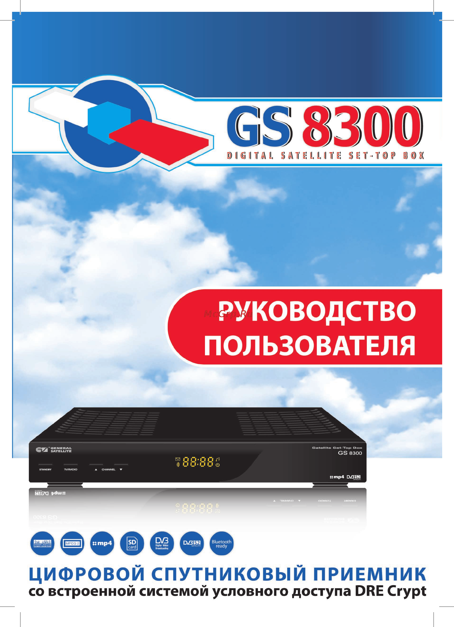 General Satellite GS-8300 Руководство пользователя онлайн