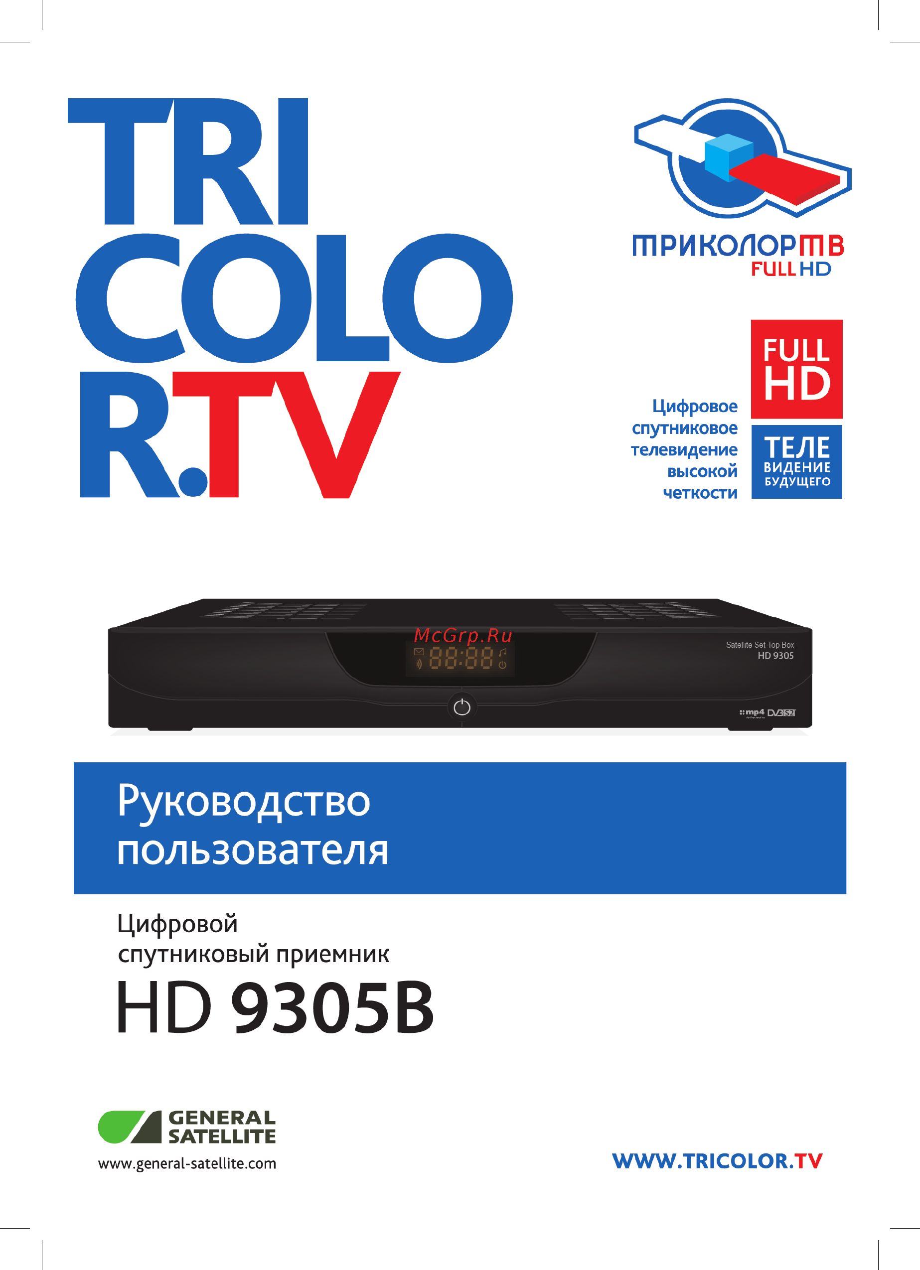 General Satellite HD-9305 Руководство пользователя онлайн