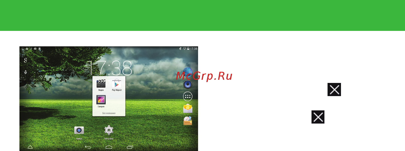 GS E501 и Триколор Full HD Система [13/56] Руководство по быстрому запуску