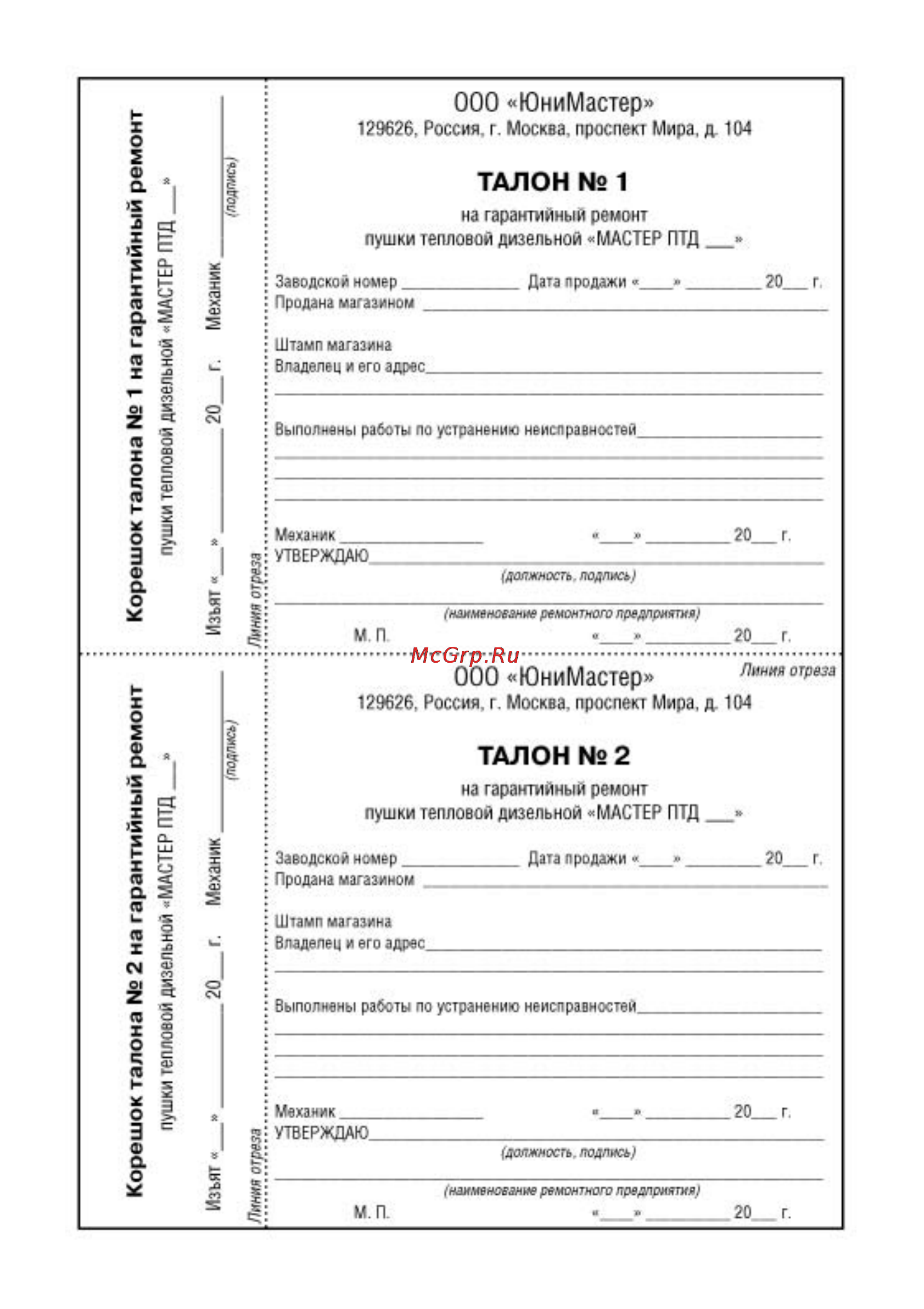 Master ПТД-28 [10/10] Pasp_ptd_all 10 pdf