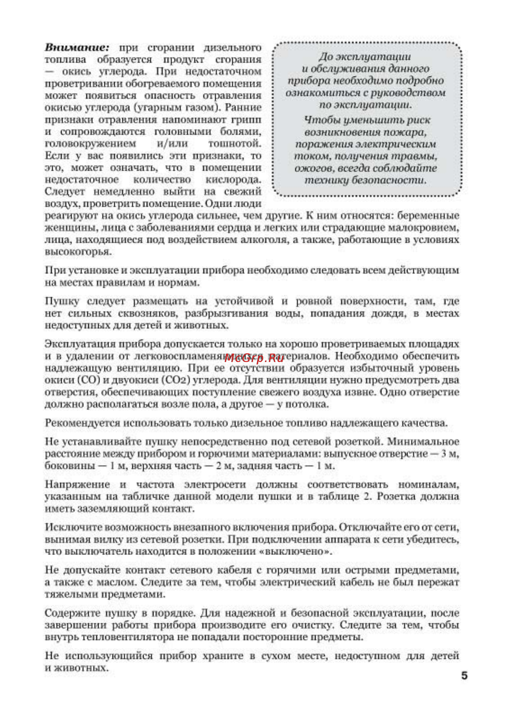 Master ПТД-28 [5/10] Pasp_ptd_all 5 pdf