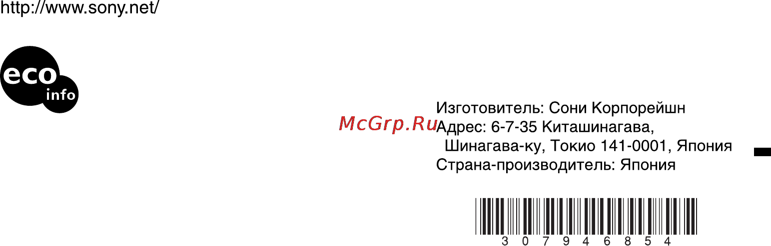 Sony DCR-TRV147 E Инструкция по эксплуатации онлайн [364/364] 144159