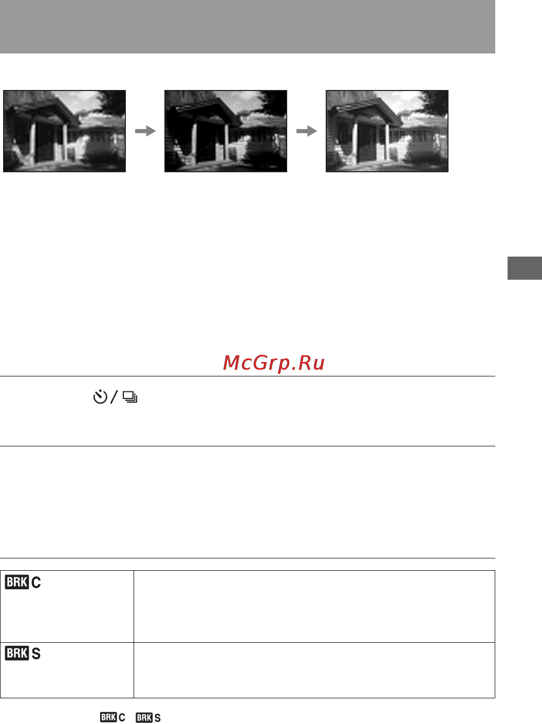 Sony DSLR-A200K Black + FP90 [101/267] Съемка изображений со сдвигом экспозиции сдвиг экспозиции