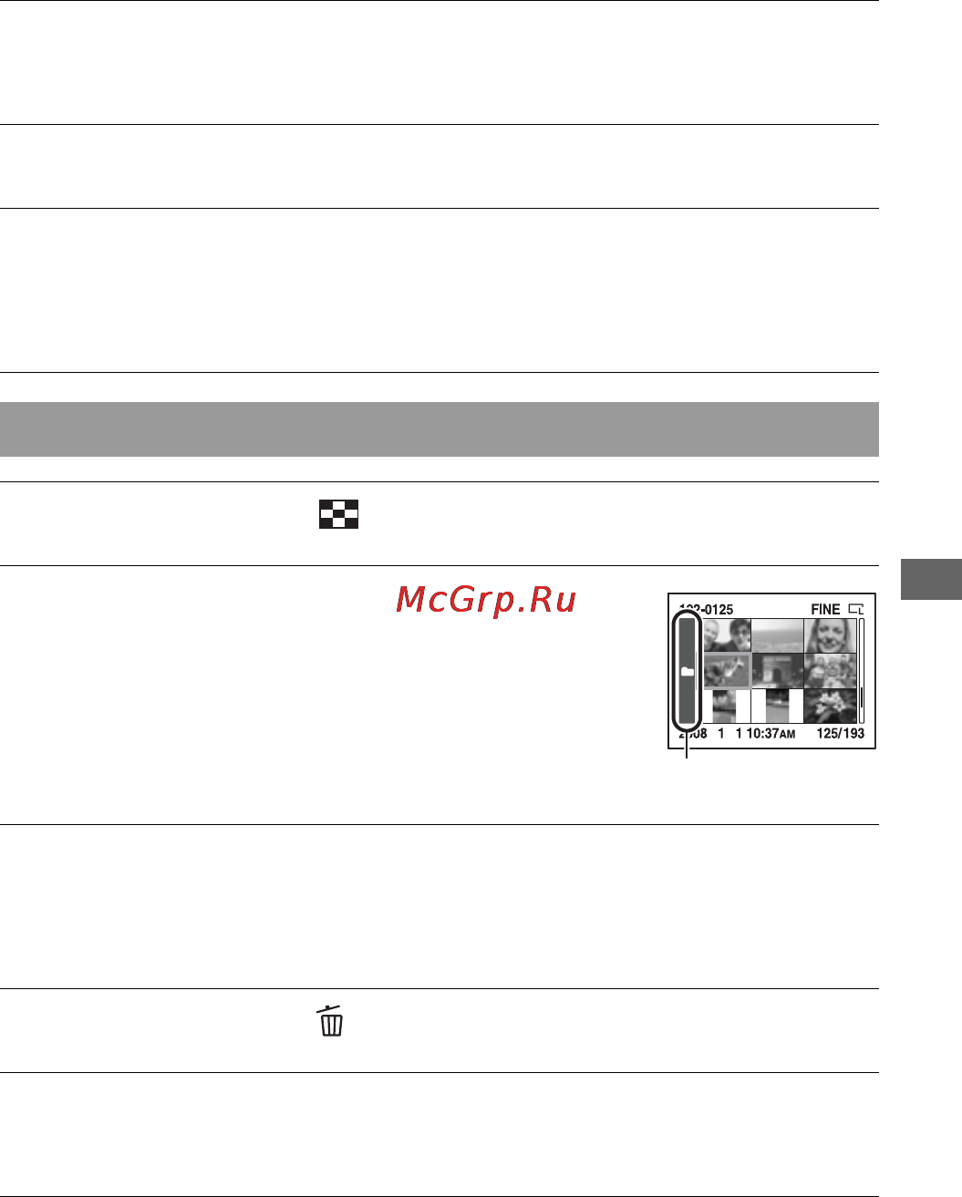 Sony DSLR-A200K Black + FP90 [117/267] Удаление всех изображений в папке