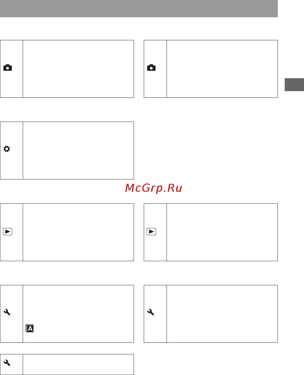 Sony DSLR-A200K Black + FP90 [45/267] Меню пользовательские установки