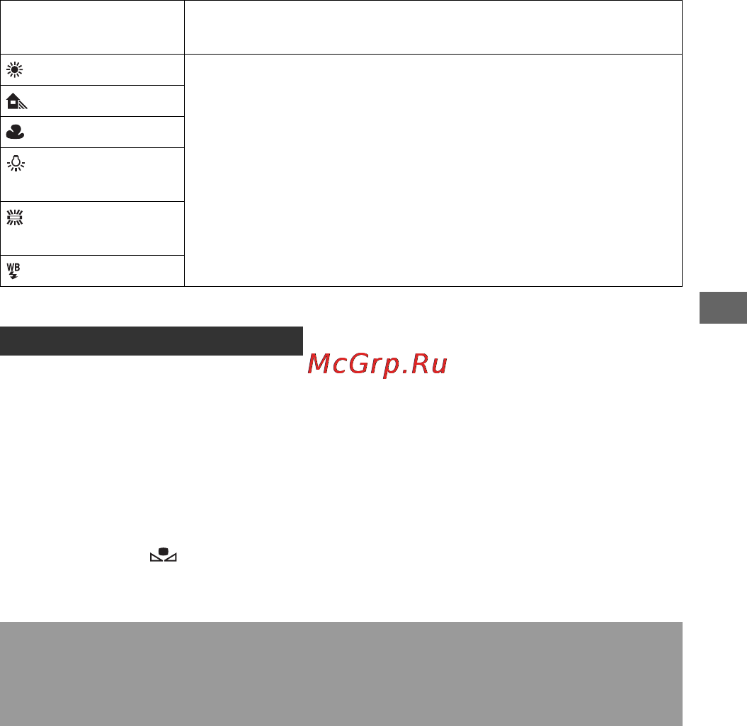 Sony DSLR-A200K Black + FP90 [93/267] Настройка цветовой температуры и эффекта фильтра цветовая температура цветовой фильтр