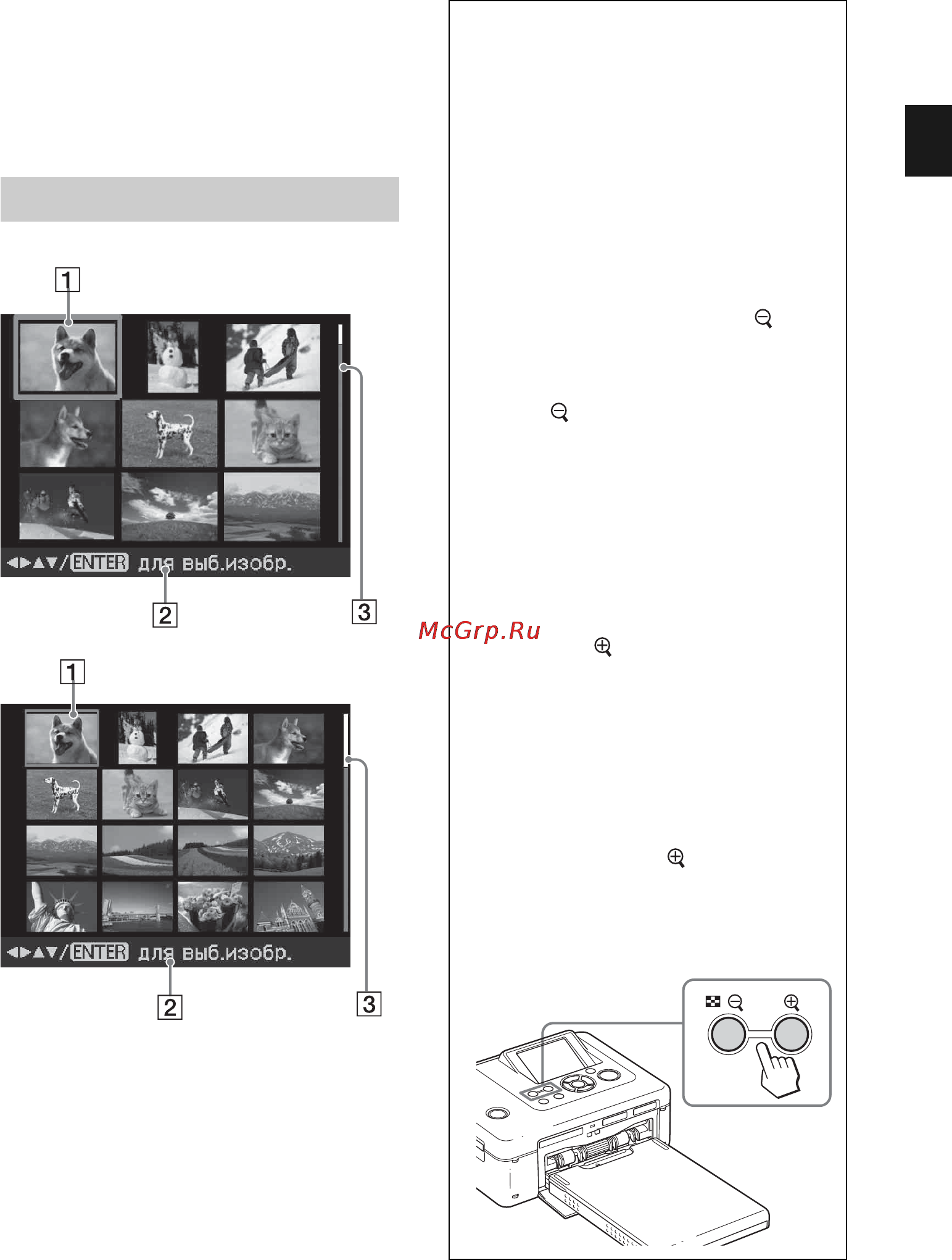 Sony DPP-FP70 White [9/84] Пepeключeниe диcплeя в peжим пpeдвapитeльного пpоcмотpa изобpaжeния или в peжим отобpaжeния cпиcкa