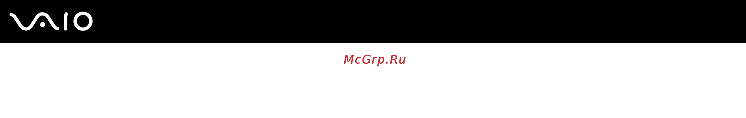 Sony VGN-FZ31MR [162/182] Как запустить windows aero