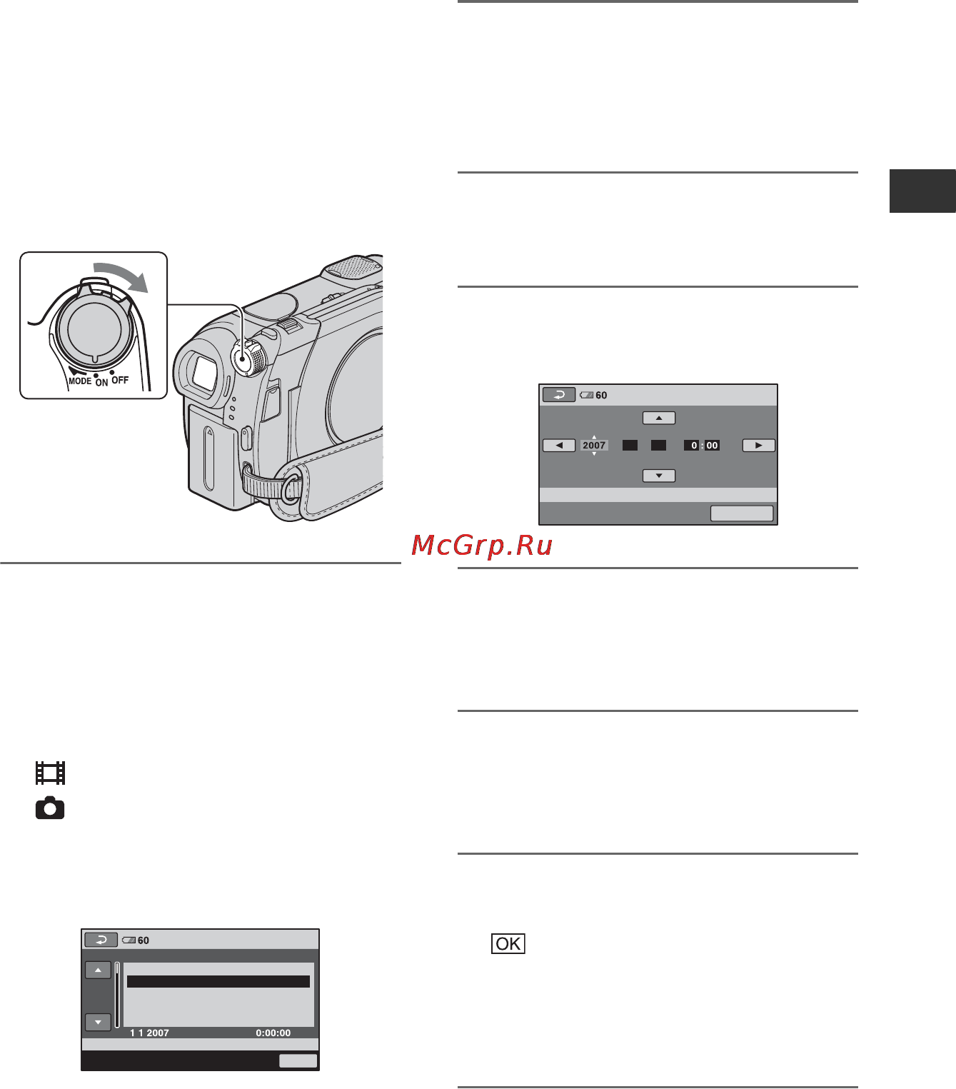 Sony DCR-DVD106 E [25/139] Пункт 3 включение питания и установка времени и даты