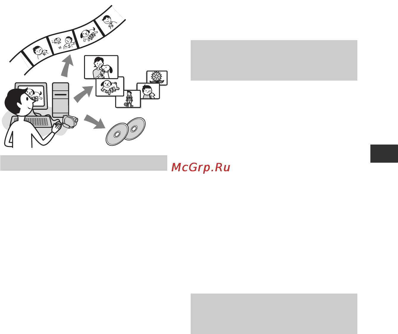 Sony DCR-DVD106 E [89/139] Использование компьютера