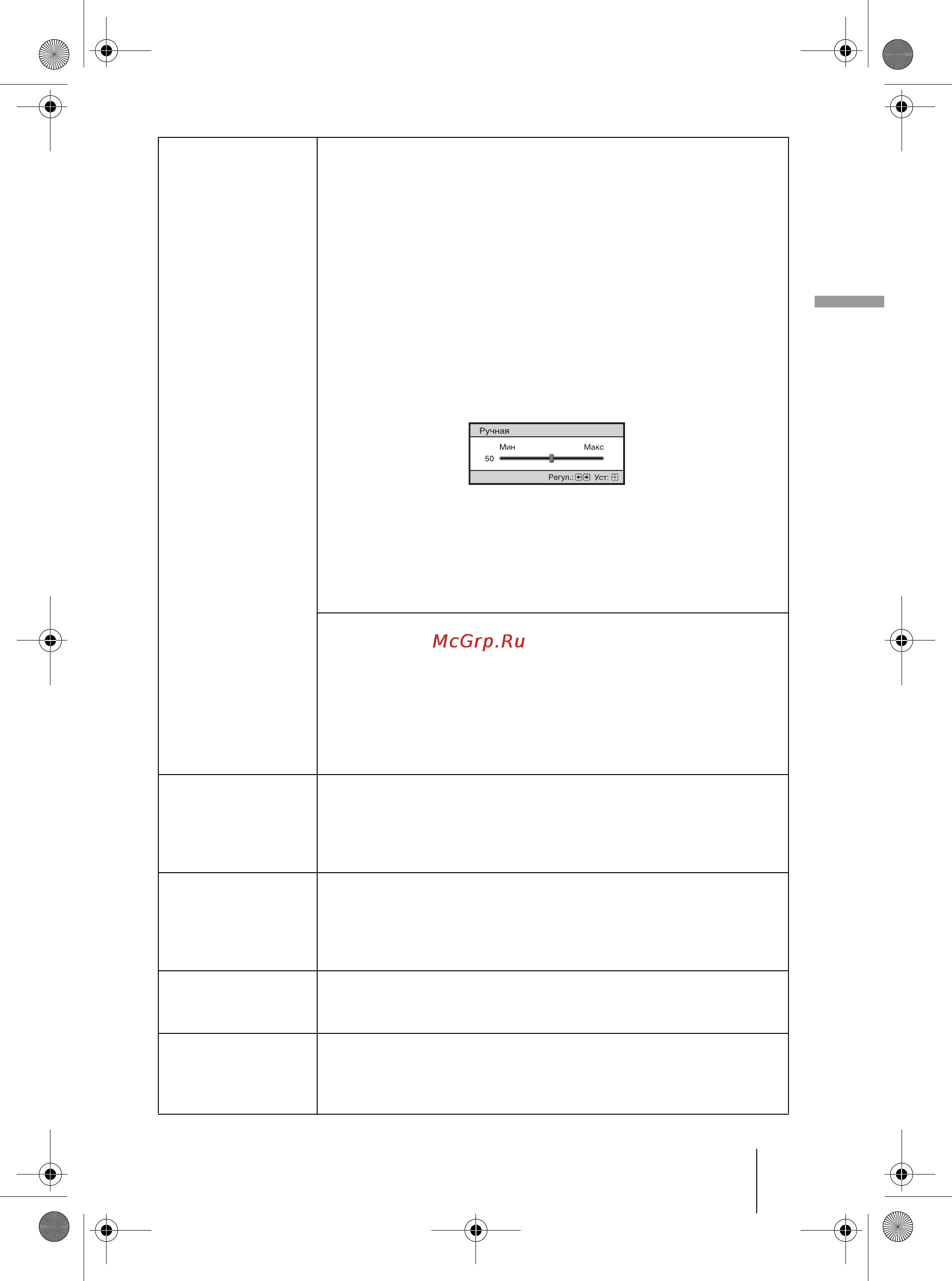 Sony VPL-AW10 [41/75] Vpl aw15 vpl aw10 2 655 463 ru 1