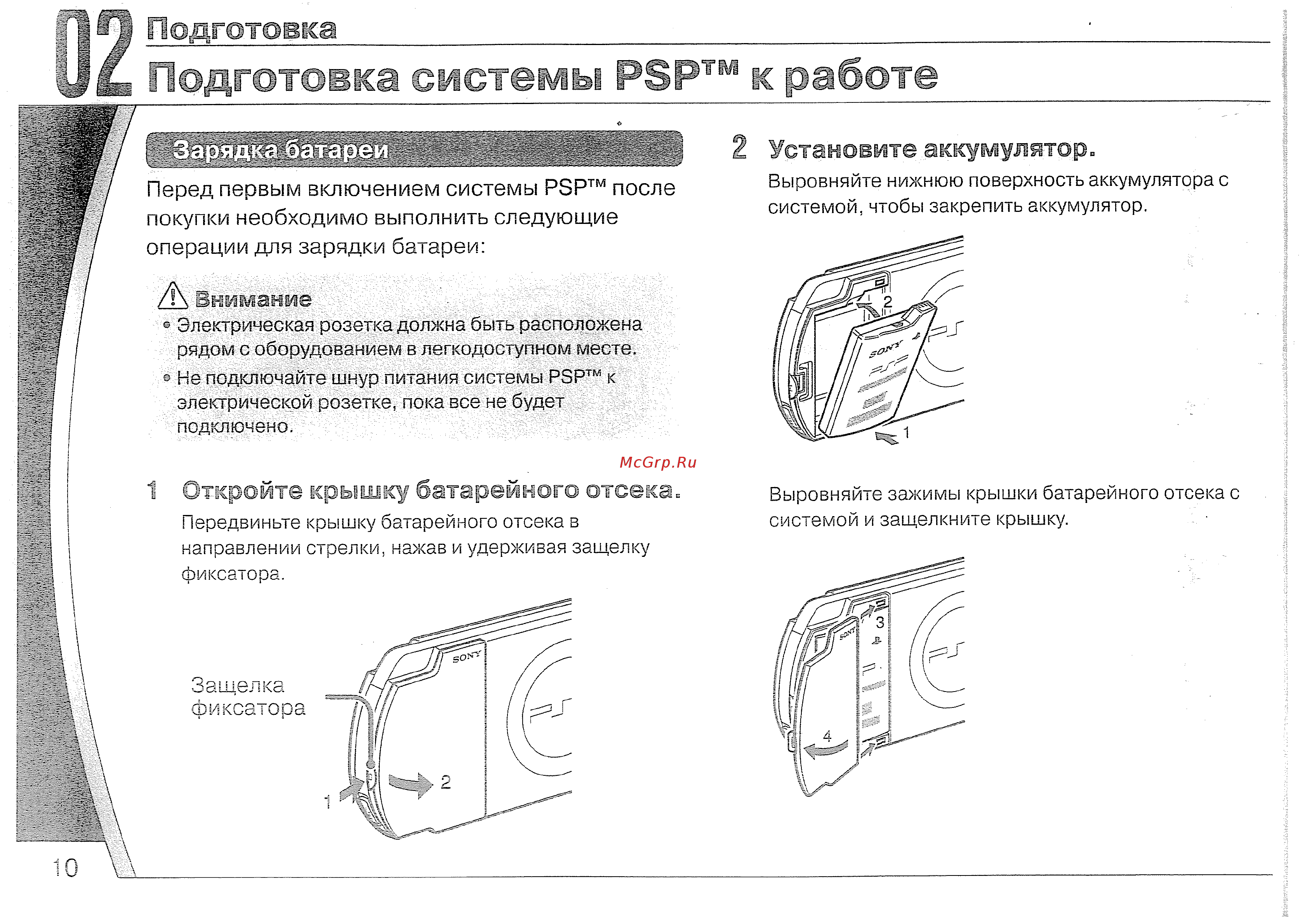 Sony PSP-2004 Slim Base Si. [10/56] Подготовка истомы psp к работе