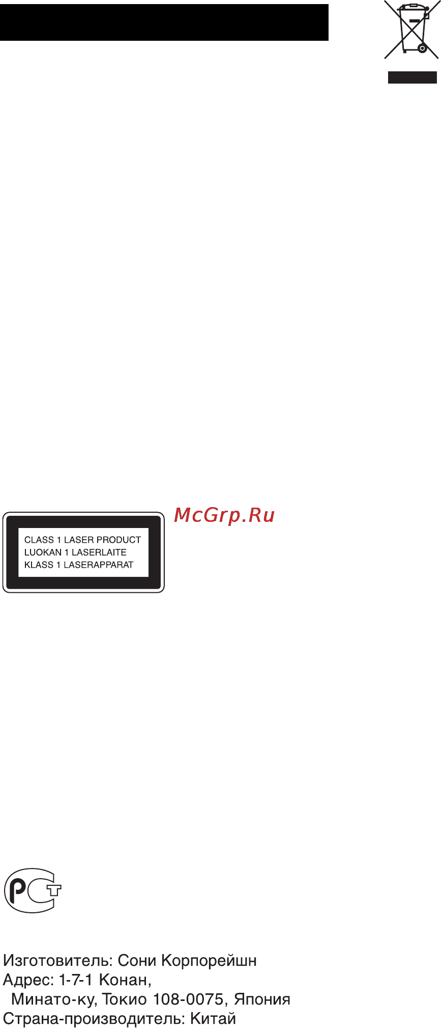 Sony CMT-DF1 [2/64] Предупреждение