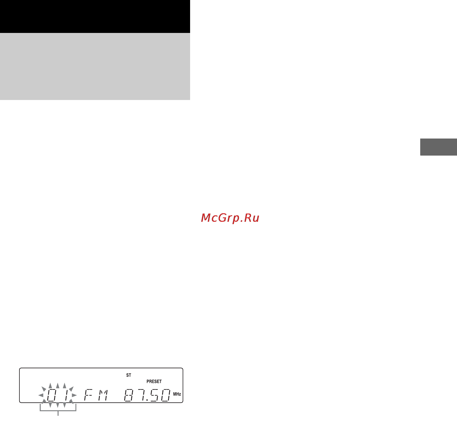 Sony CMT-DF1 [35/64] Тюнер
