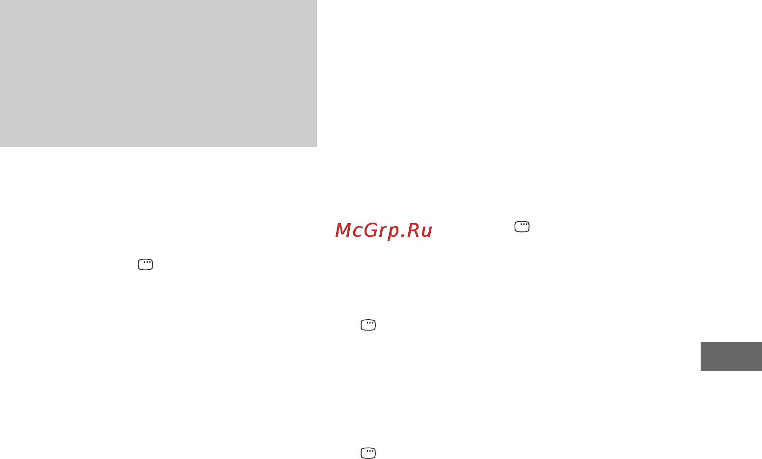 Sony CMT-DF1 [41/64] Дисплей