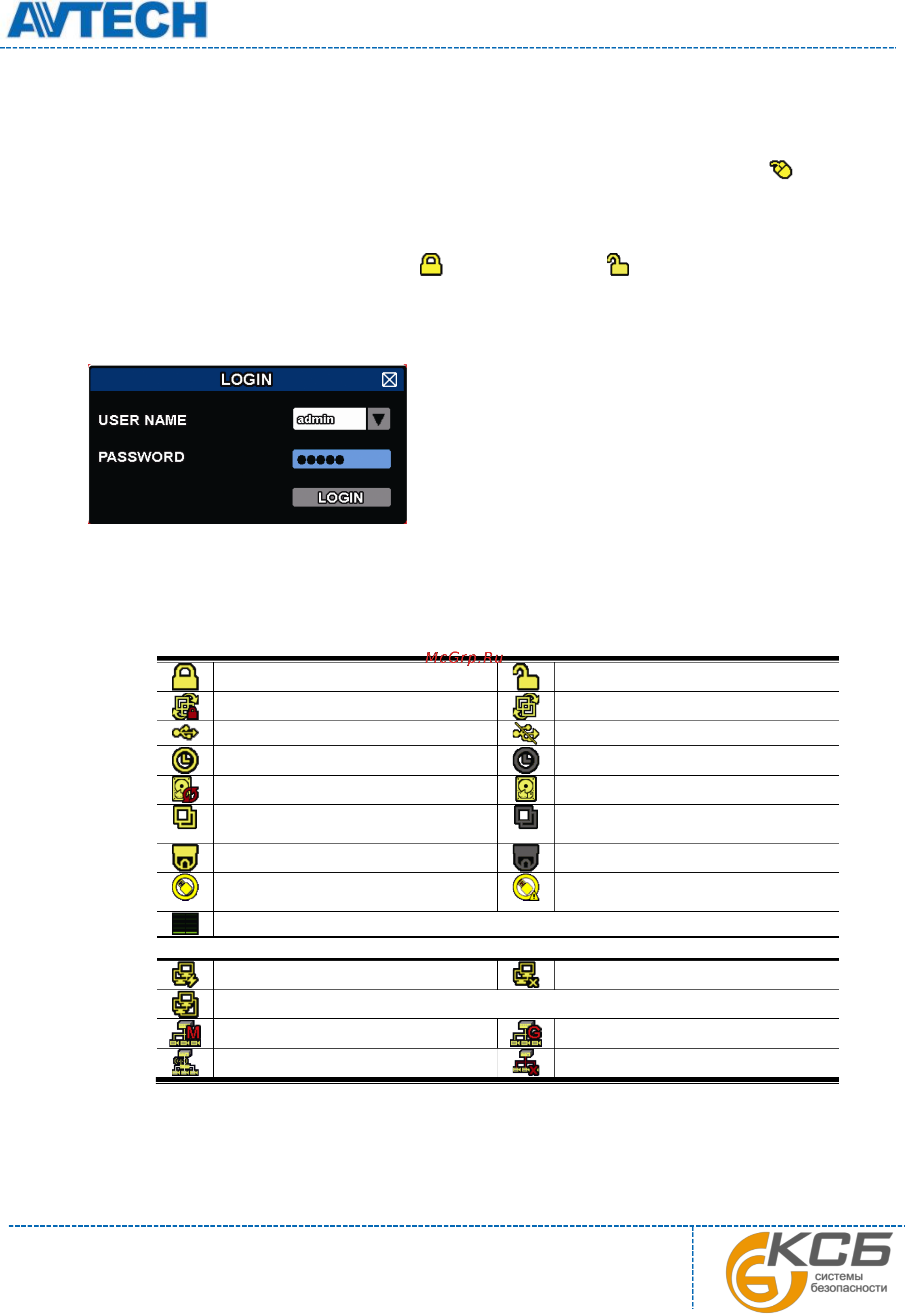 AVTech AVH0401 [12/53] Пользовательский интерфейс