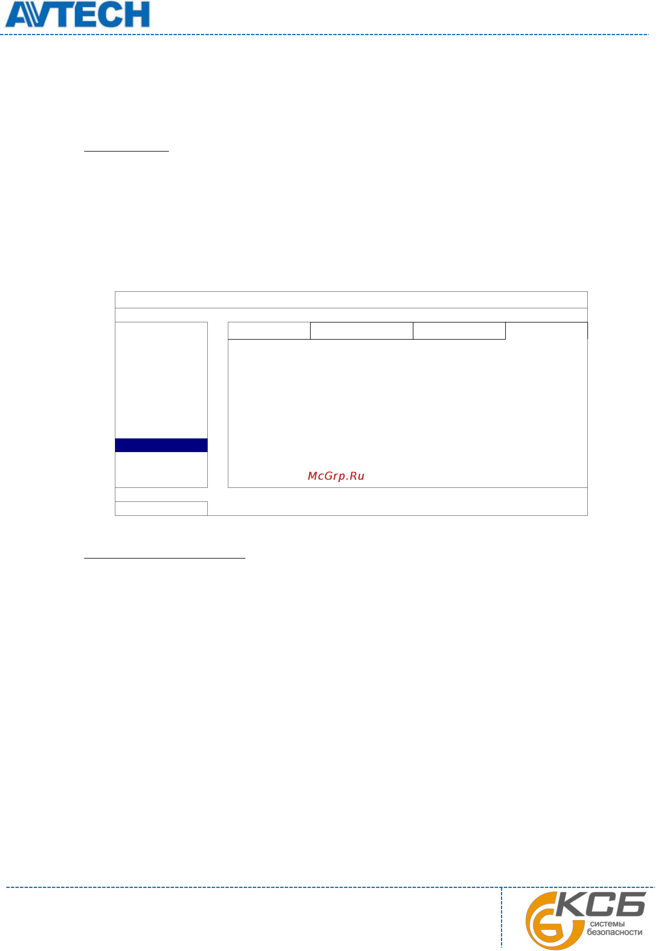 AVTech AVH0401 [41/53] Video mail