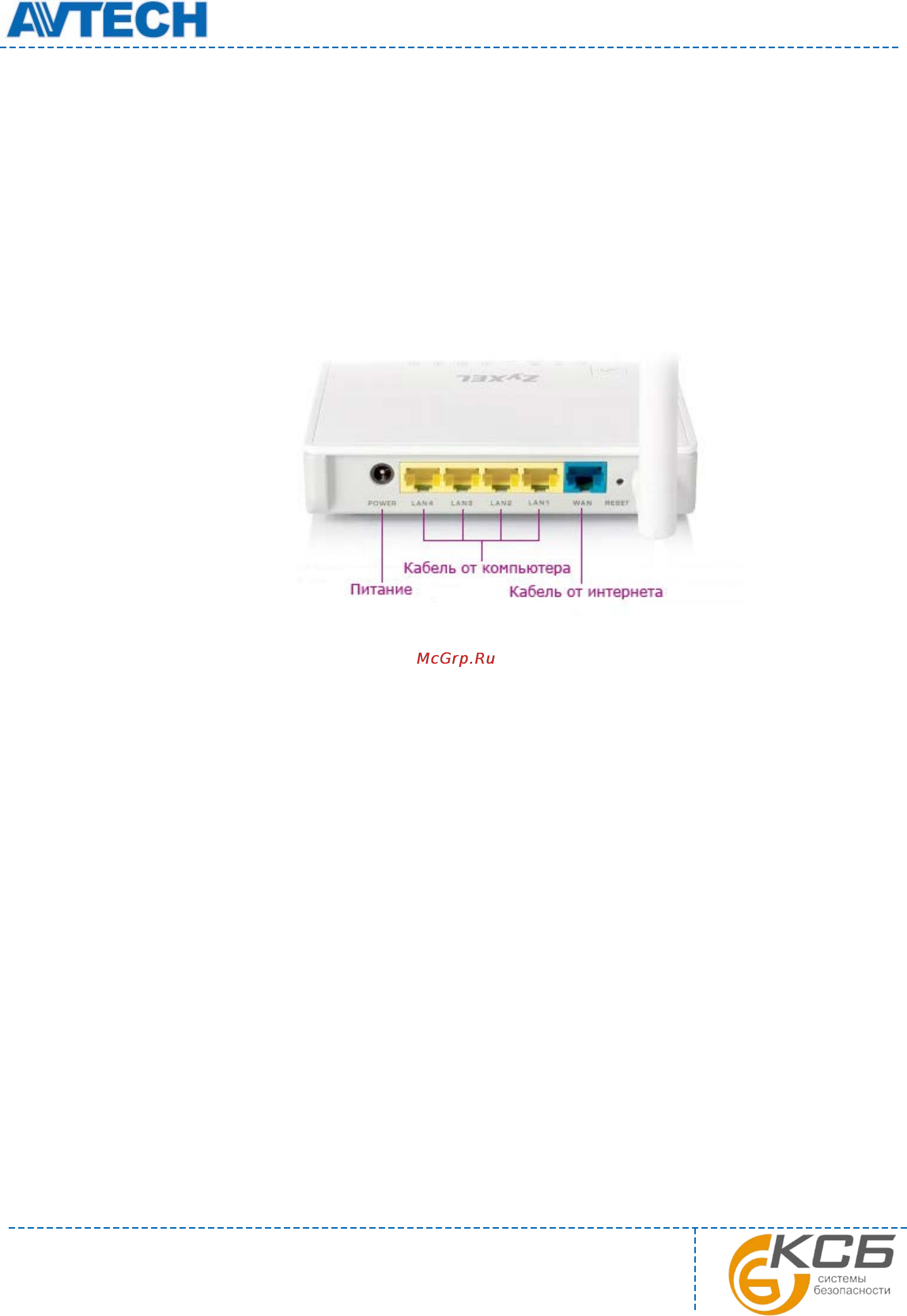 AVTech AVM511 [3/20] Доступ ip камеры в интернет