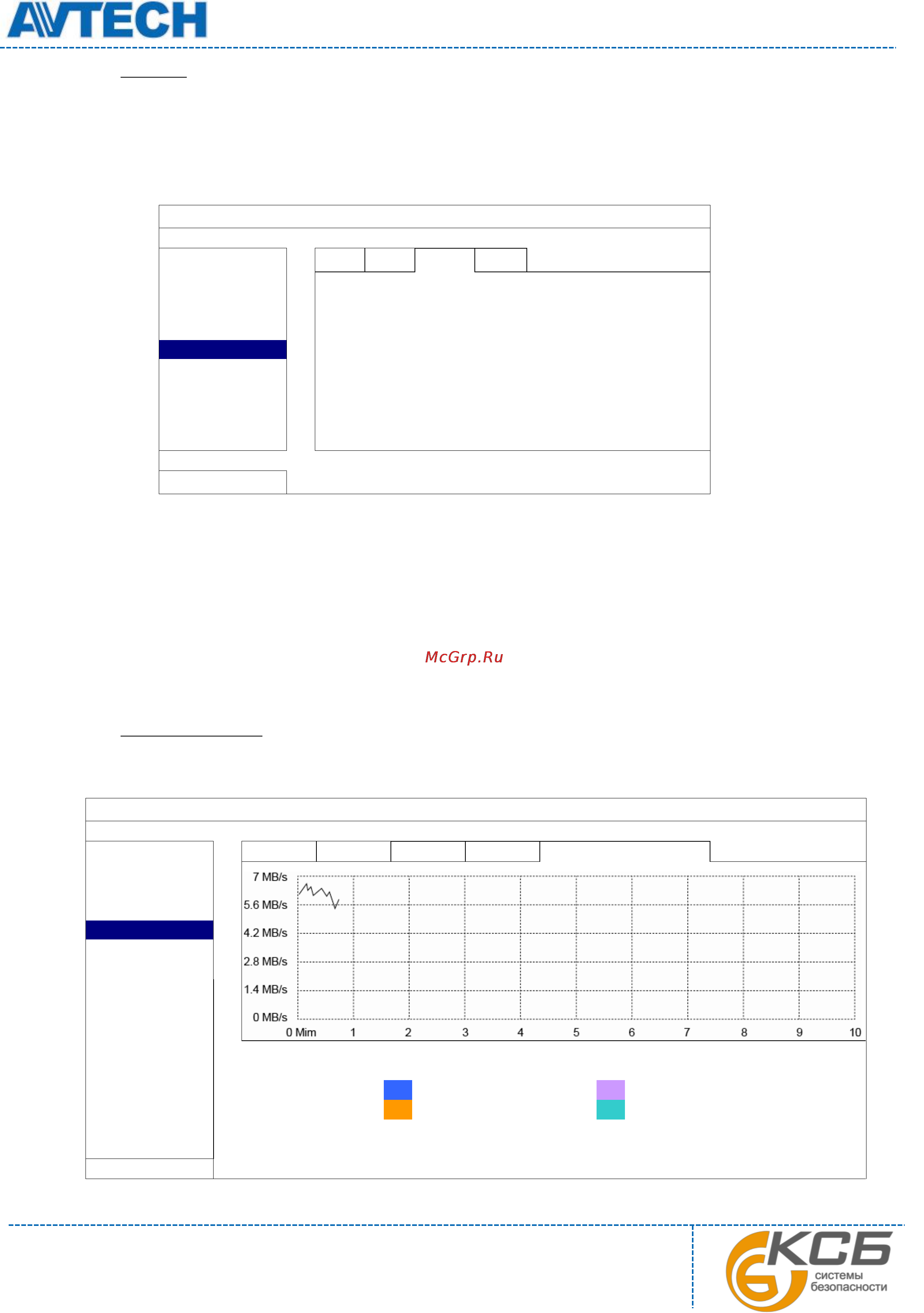 AVTech AVH408P [39/60] E mail