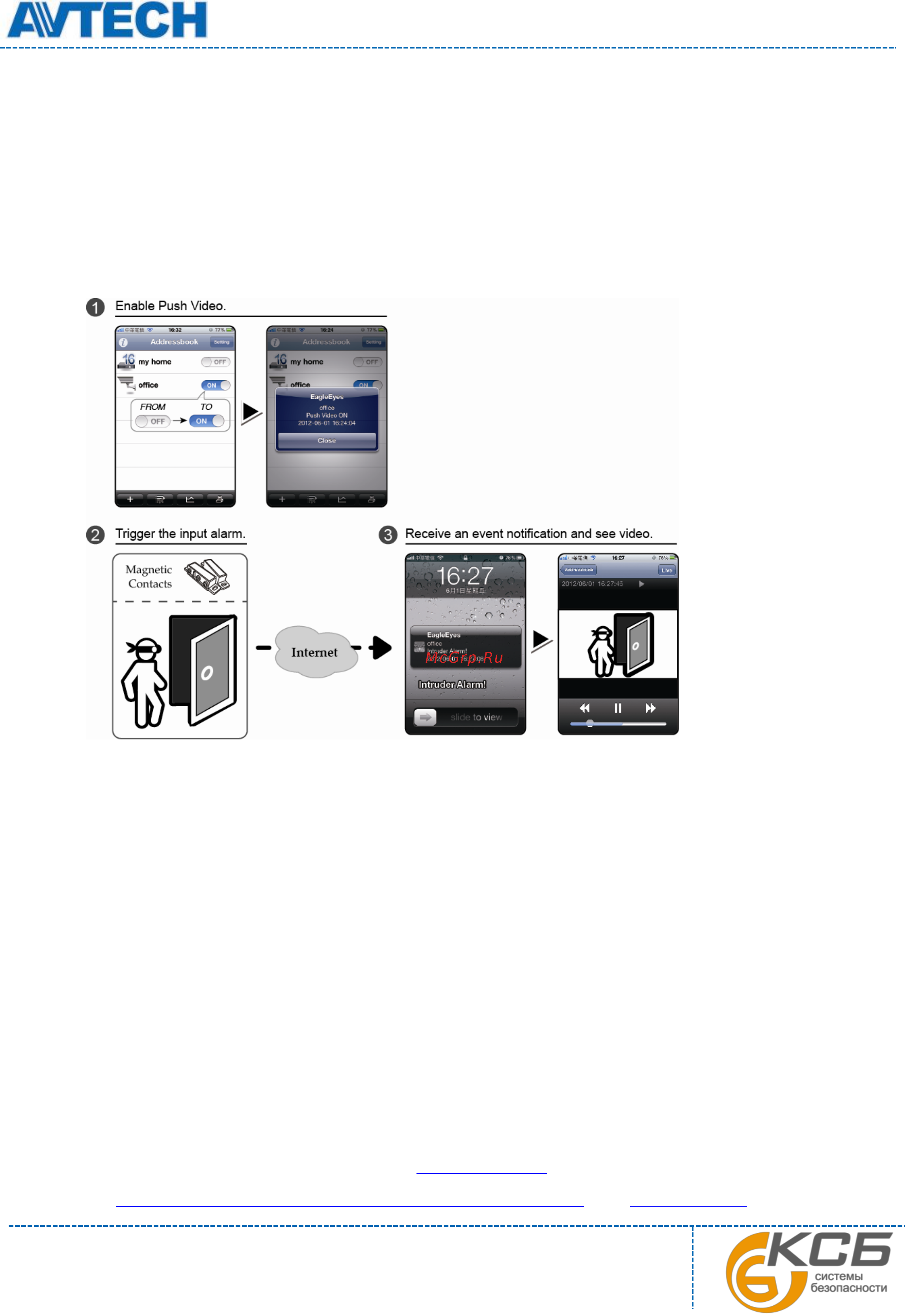 AVTech AVH408P [52/60] Приложение 5 установка push video