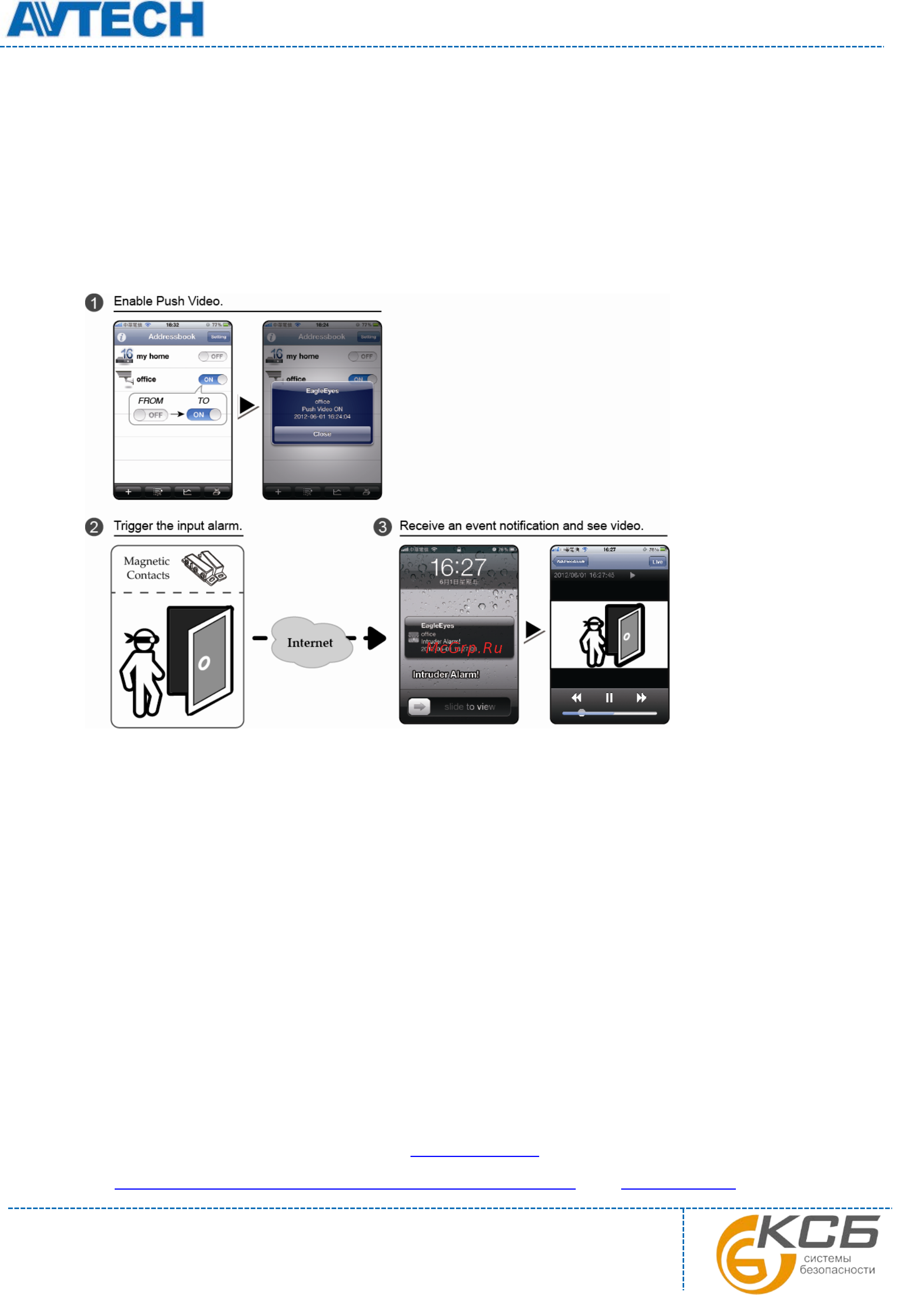 AVTech AVH516A [51/57] Приложение 5 установка push video