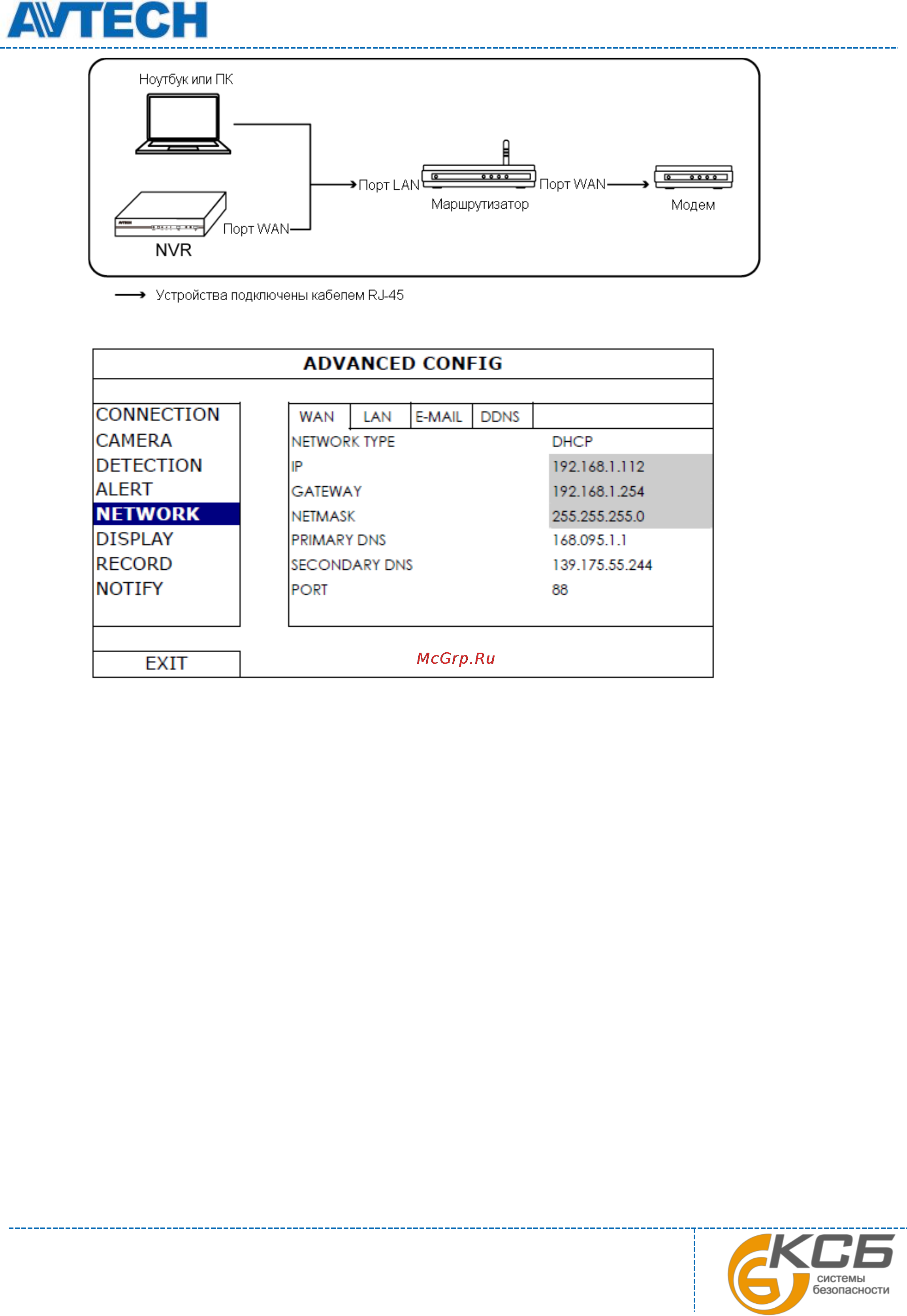 AVTech AVH312PV Инструкция онлайн [14/25] 144267