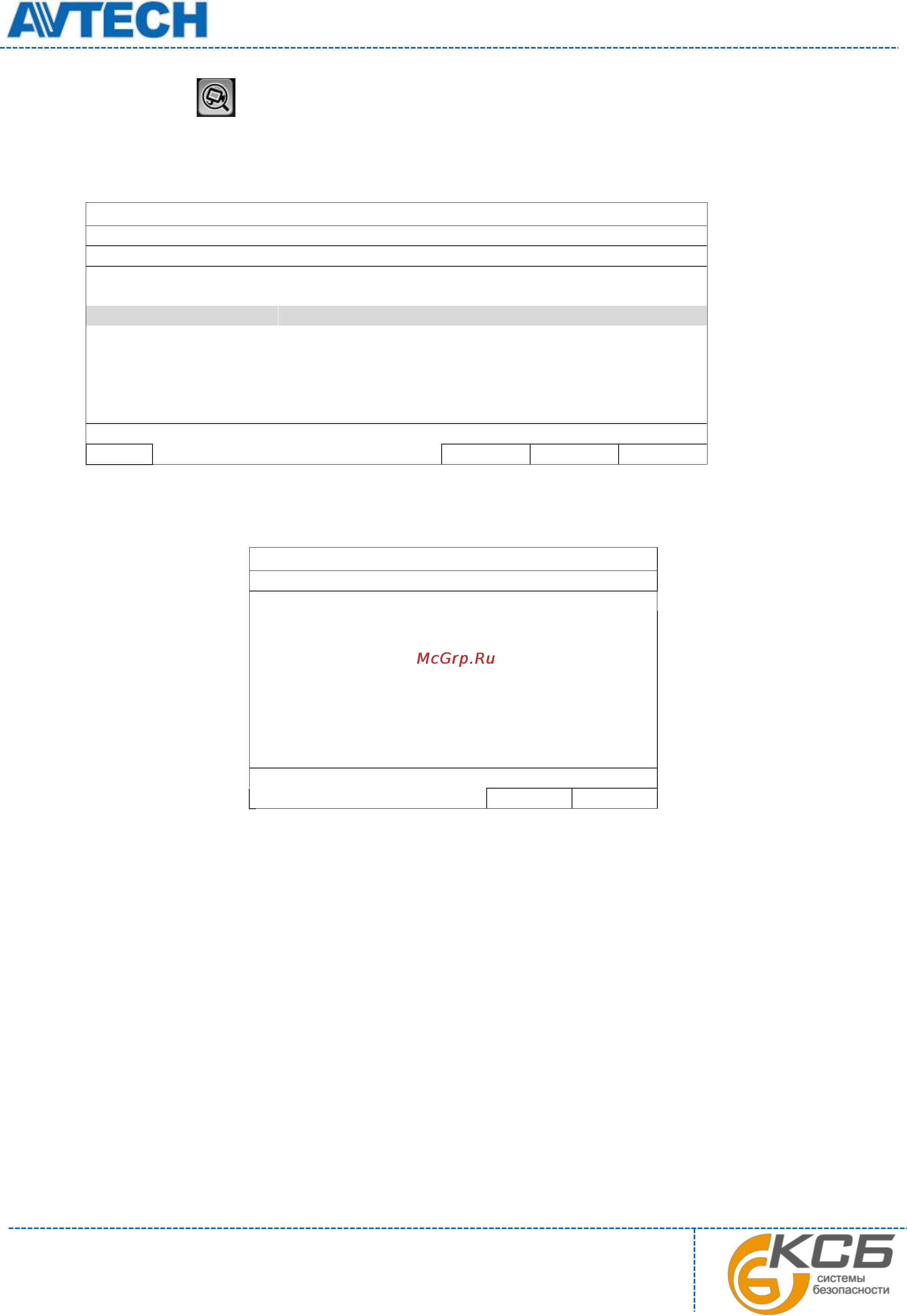 AVTech AVH312PV [7/25] Режим static dhcp