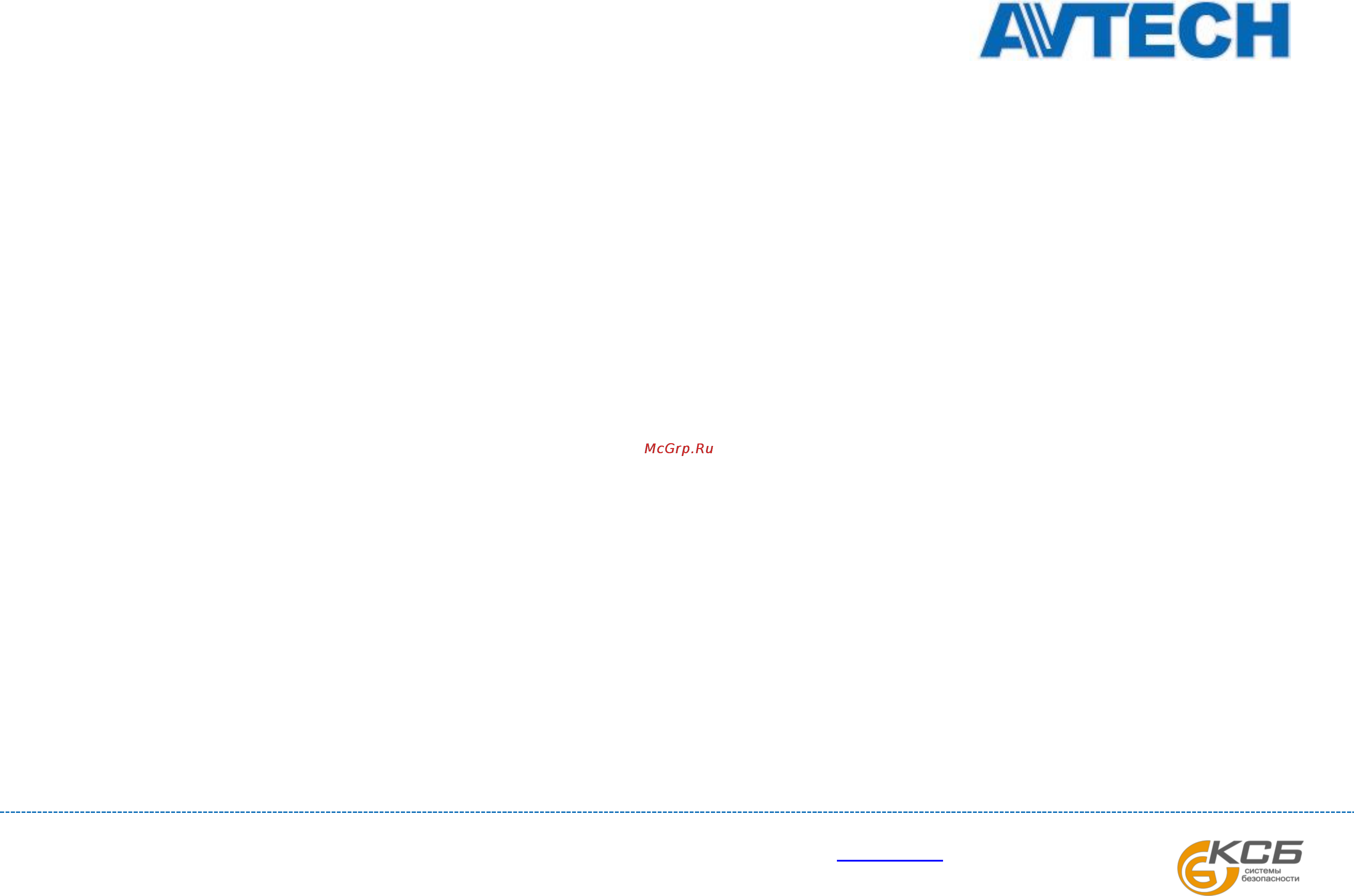 AVTech AVM543P Краткая инструкция по настройке онлайн