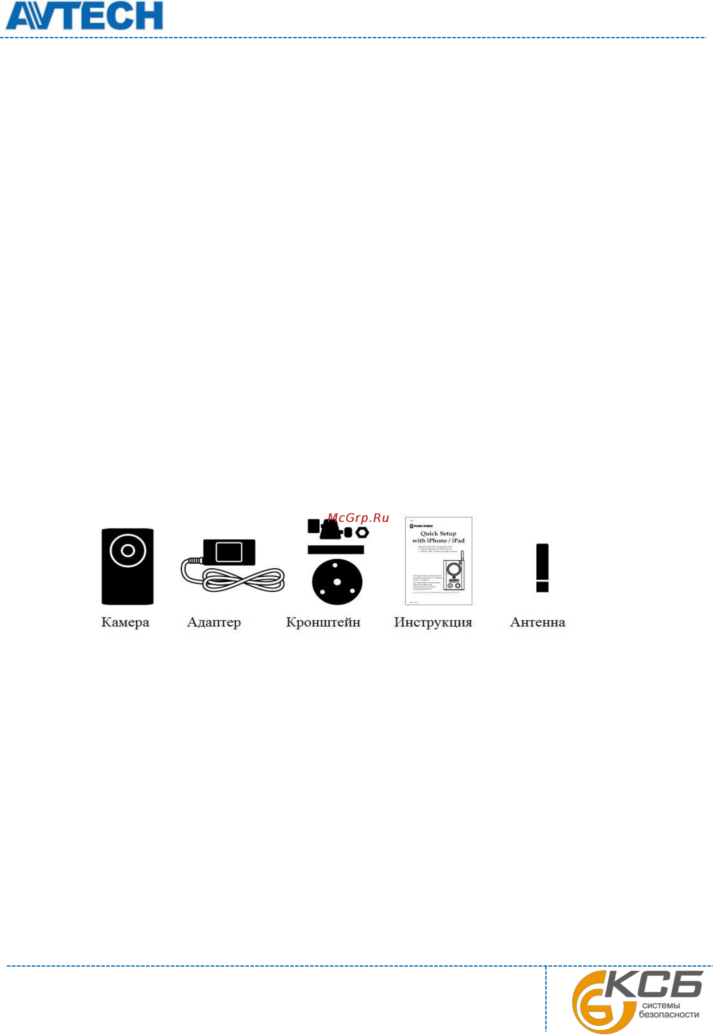 AVTech AVN813 [6/42] Комплектация