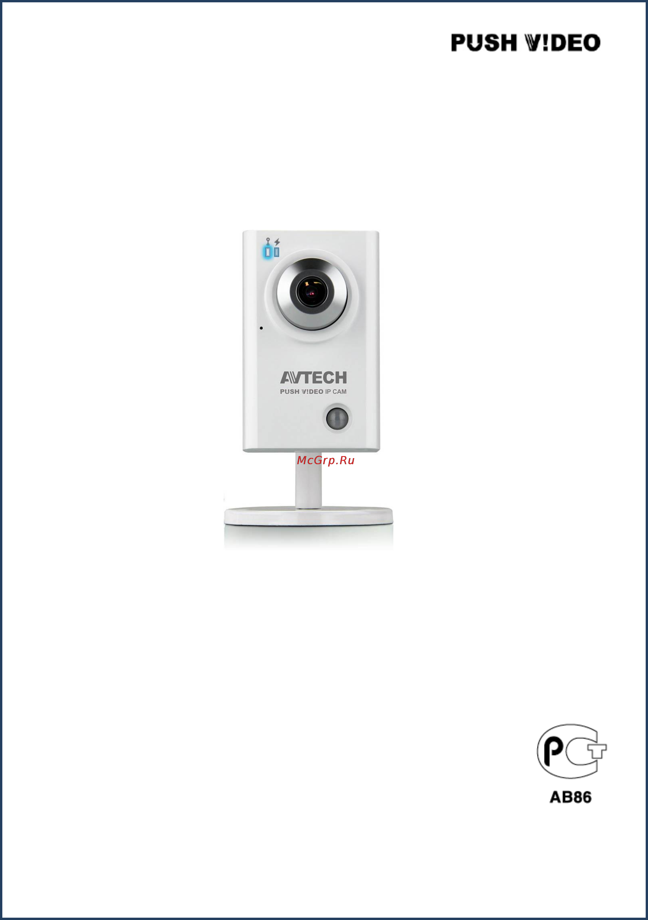AVTech AVN801 Инструкция онлайн