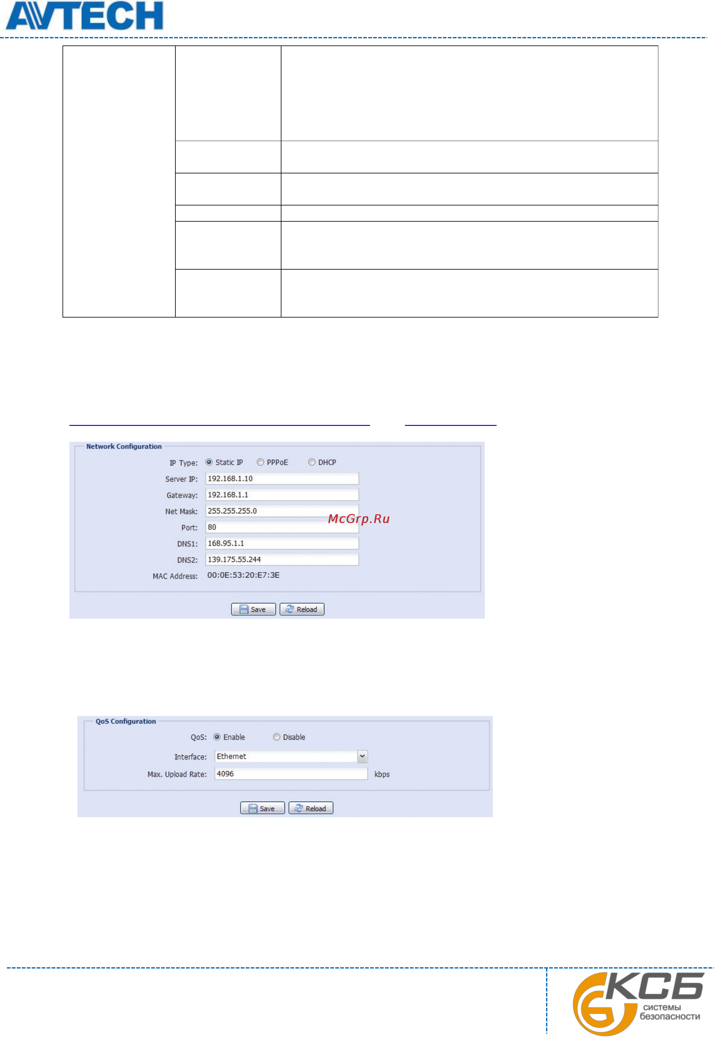 AVTech AVN801 [14/34] Сеть network