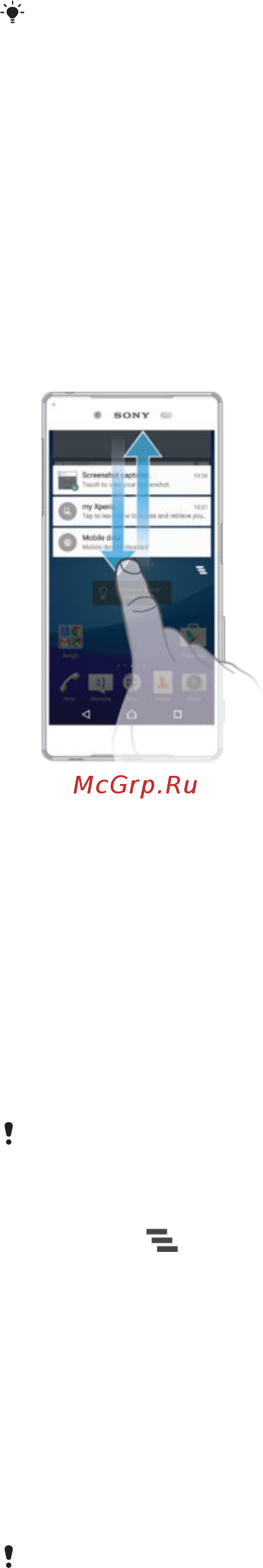 Sony Xperia Z5 E6653 Gold [25/152] Уведомления