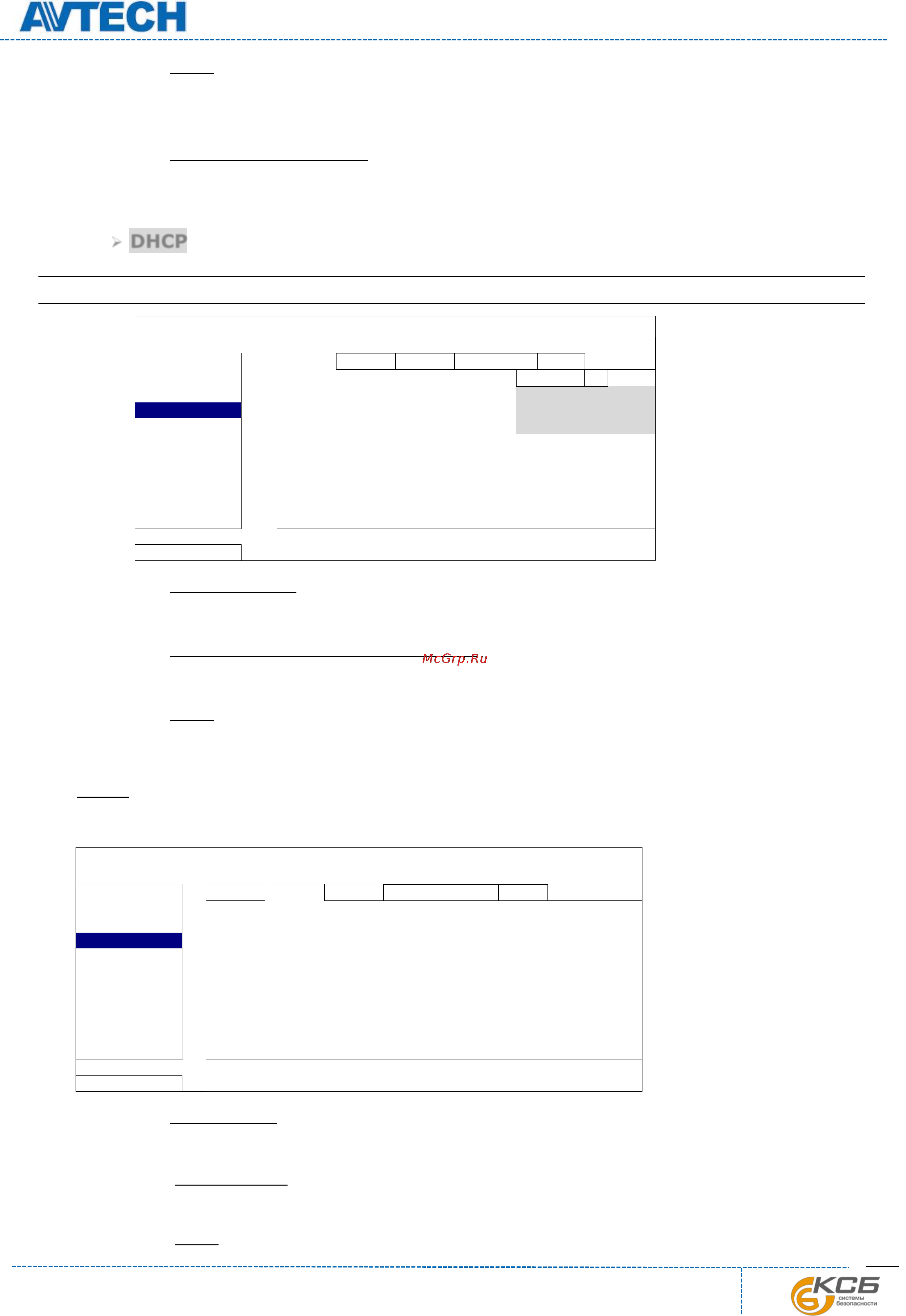 AVTech LR83H-RT [41/97] E mail