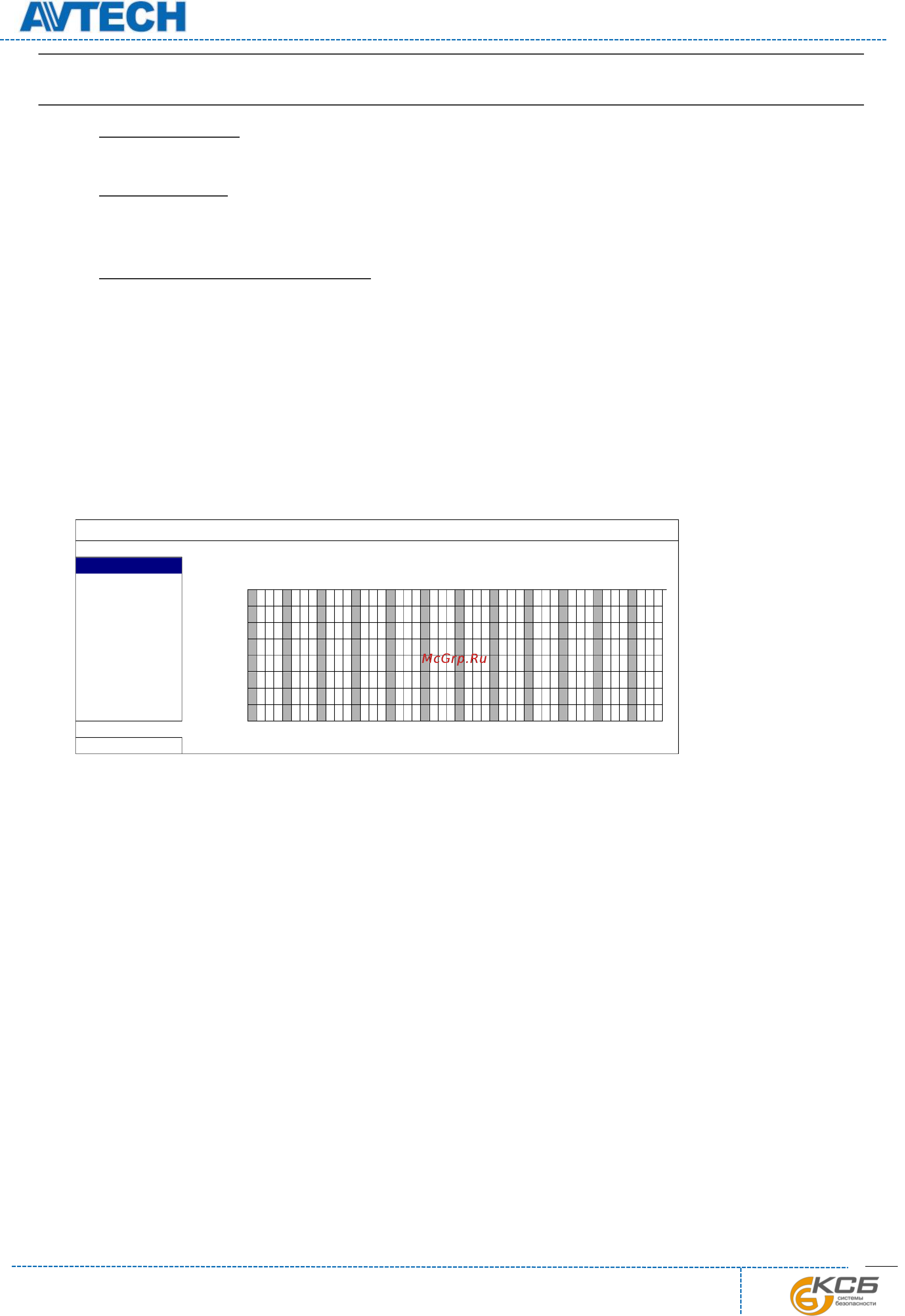 AVTech LR83H-RT [57/97] Настройка расписания schedule setting
