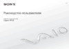 Sony VPC-EB2Z1R/B Black Инструкция по эксплуатации
