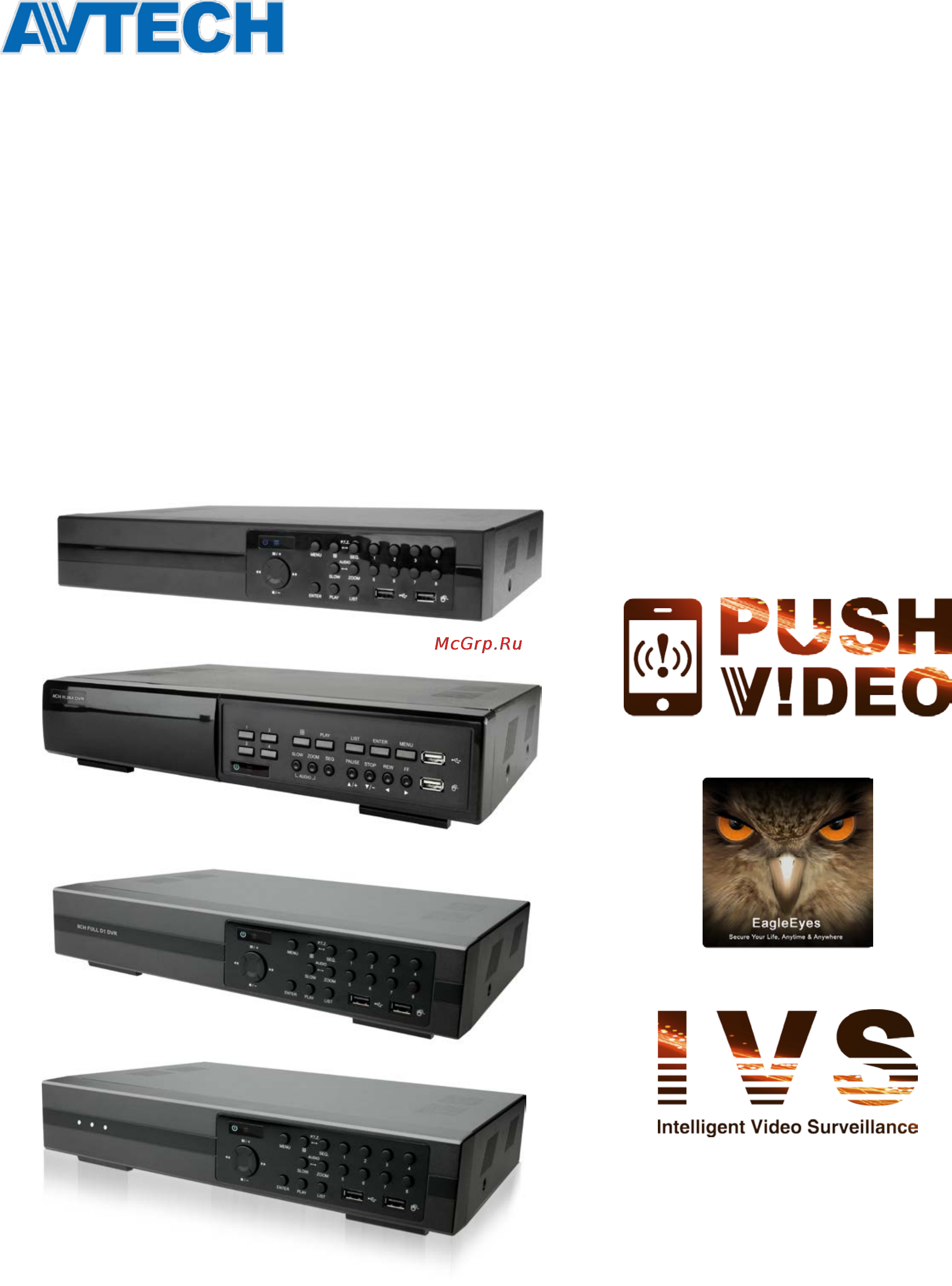 AVTech LR81 Инструкция онлайн
