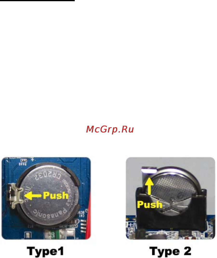 AVTech LR81 [59/62] Приложение 4 замена батареи