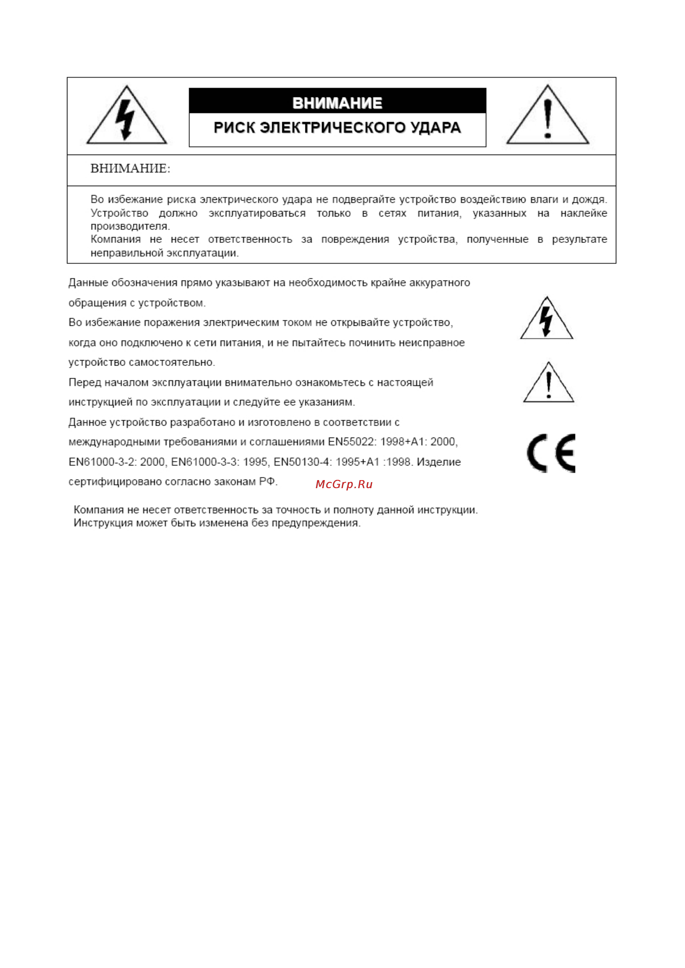 AVTech MC23 [2/3] Mc23 v1