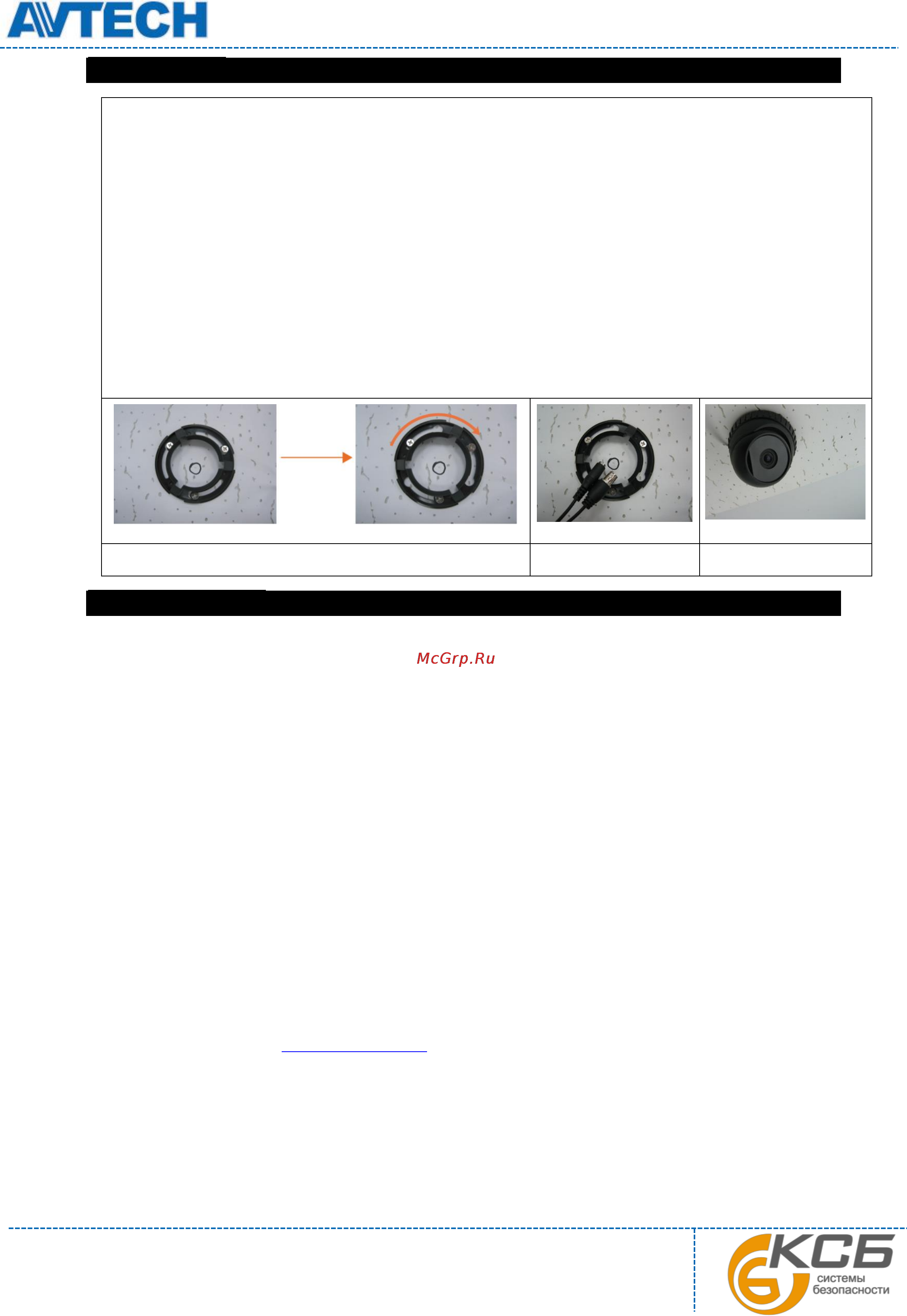 AVTech MC22 [4/4] Подключение