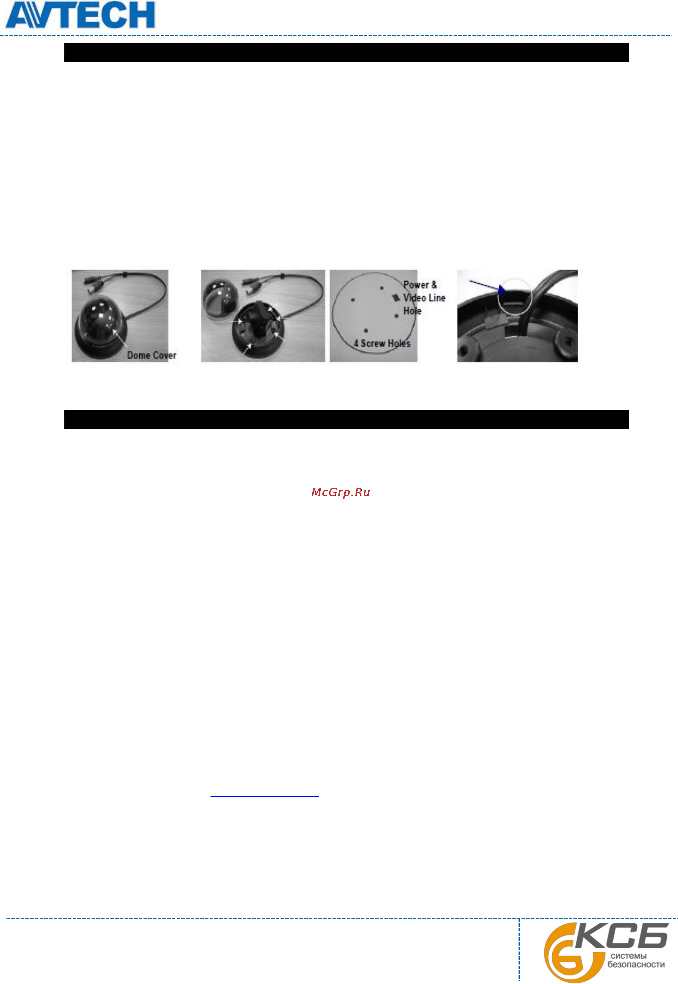 AVTech LC20 [4/4] Подключение