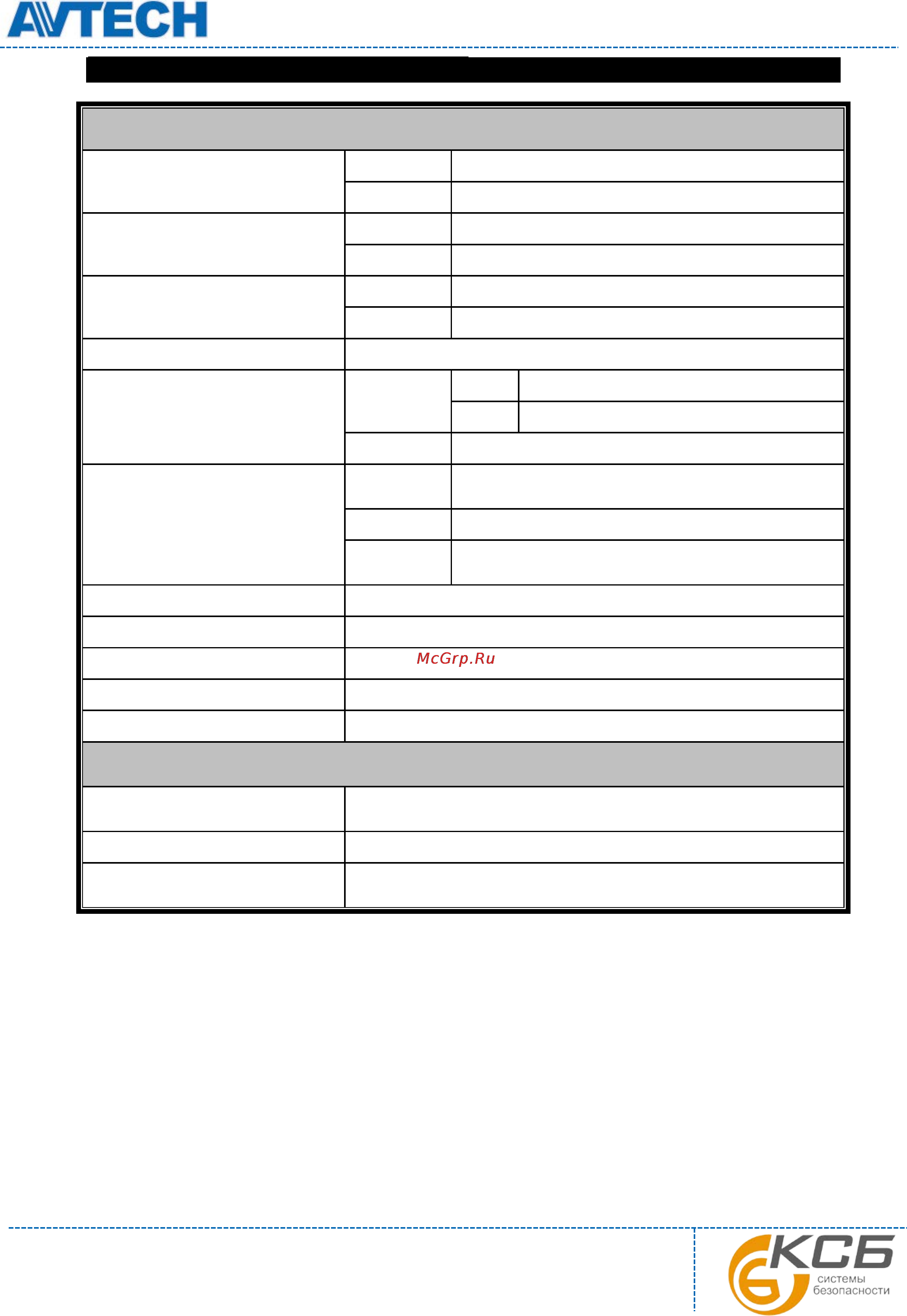 AVTech HDM02 (AVX917) [6/6] Технические характеристики