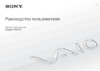 Sony VGN-P39VRL /N Gold Инструкция по эксплуатации