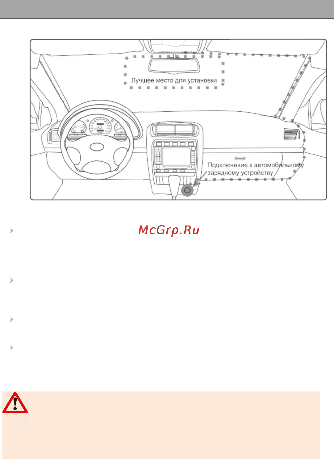 Recxon F16 GPS [4/10] Установка